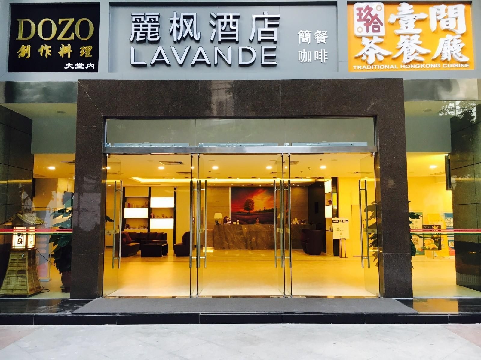 ลาว็องด์ โฮเต็ล-จูเจียง นิวทาวน์ (Lavande Hotels·Zhujiang New Town)1