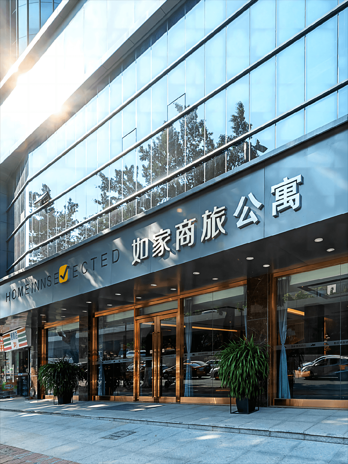 Home Inn Style Golden Guangzhou East Station Yantang Home Inn Style Golden Guangzhou East Station Yantang