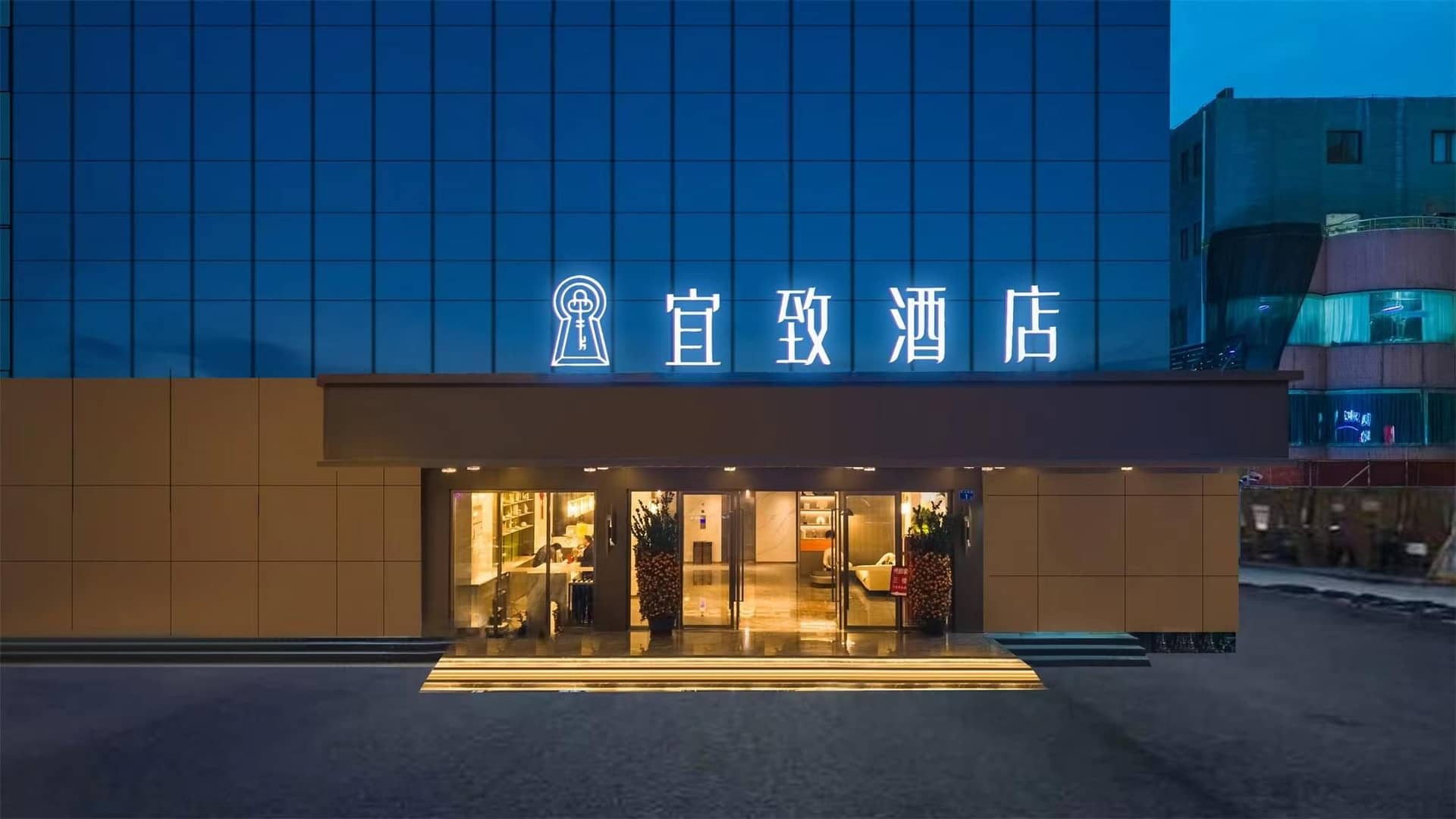 Yizhi Hotel (Guangzhou East Railway Station Tianpingjia Subway Station) Yizhi Hotel (Guangzhou East Railway Station Tianpingjia Subway Station)