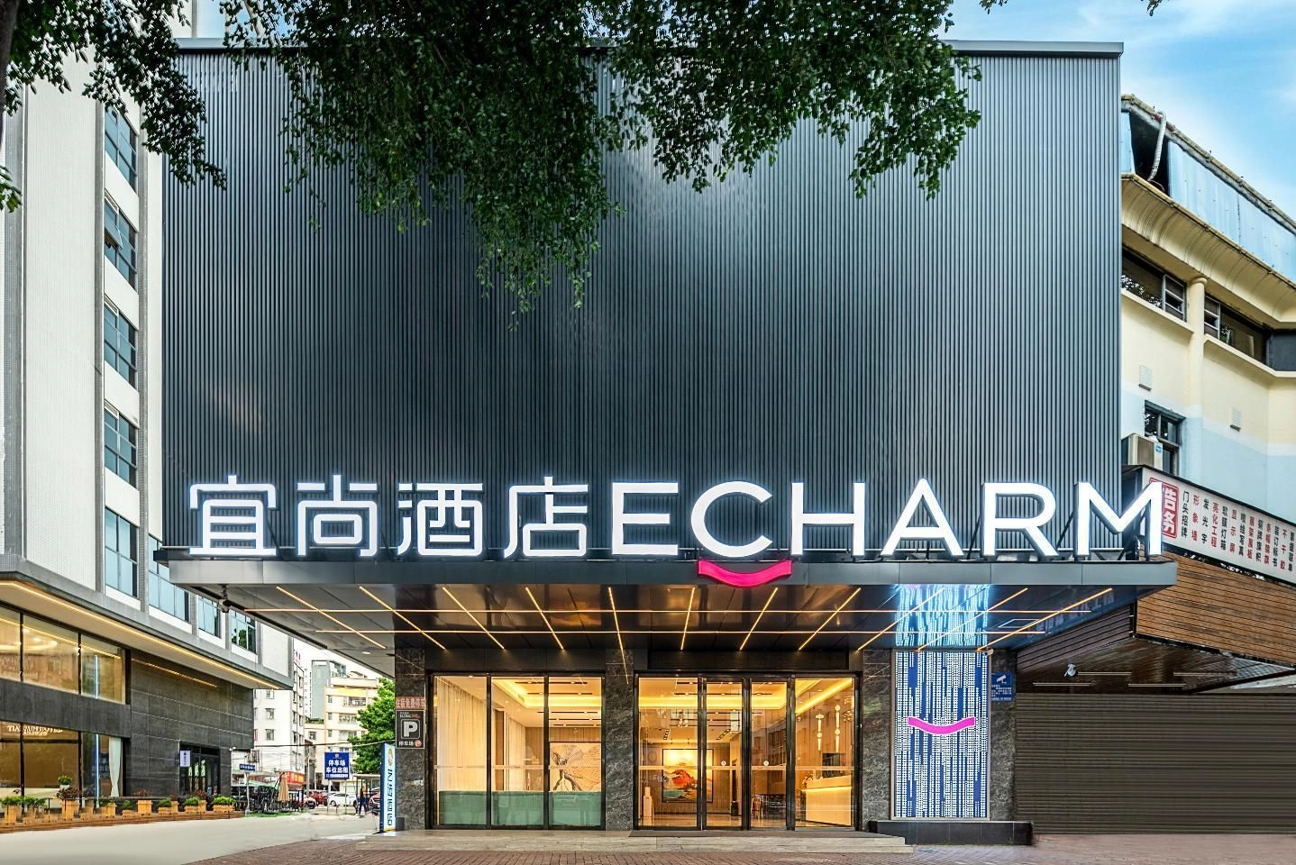 โรงแรมอีชาร์ม กวางโจว นอร์ท สเตชั่น หัวตู พลาซ่า (Echarm Hotel Guangzhou North Station Huadu Plaza)1