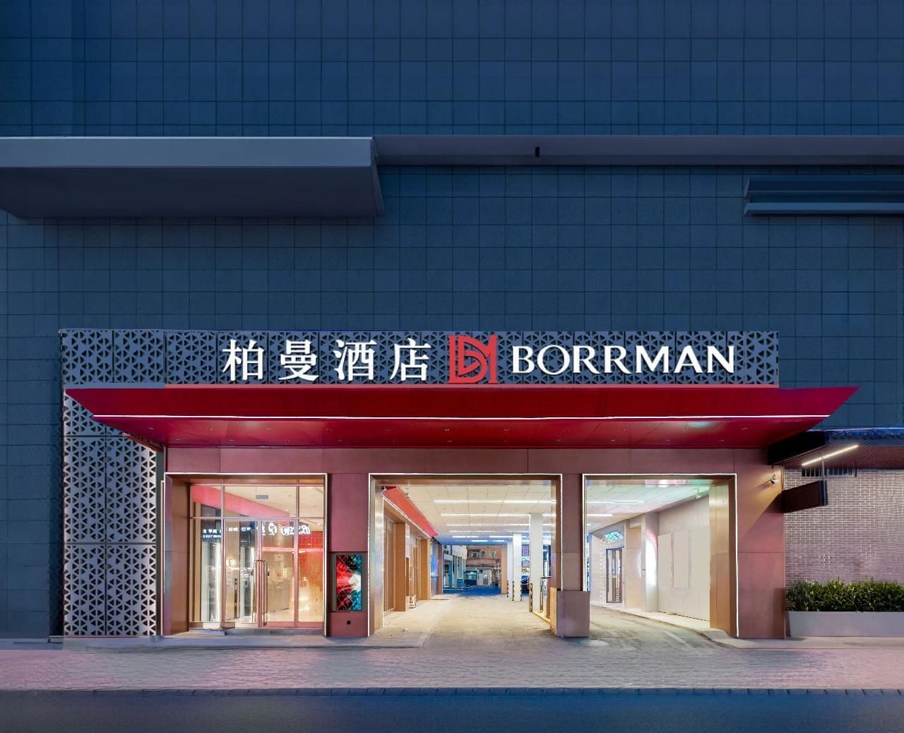 Borman Hotel Guangzhou Huadu Shiling International Leather City0