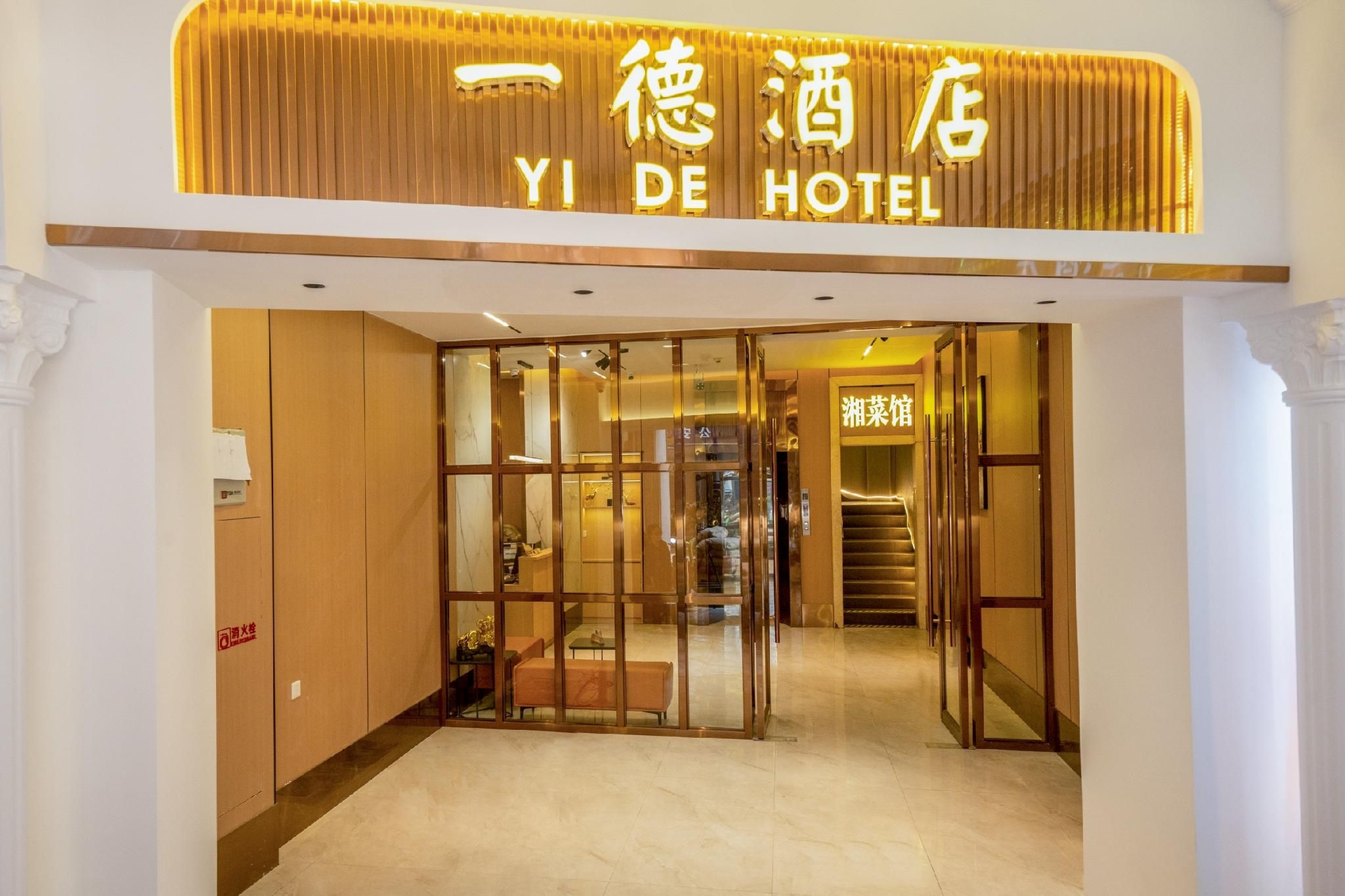 โรงแรมกว่างโจว อี้เต๋อ(สถานีรถไฟใต้ดินจูไห่พลาซ่า) (GUANGZHOU YIDE HOTEL (ZHUHAI PLAZA SUBWAY STATION))1