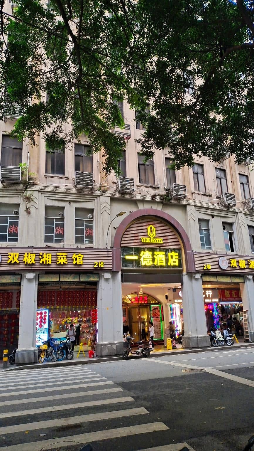 GUANGZHOU YIDE HOTEL (ZHUHAI PLAZA SUBWAY STATION) GUANGZHOU YIDE HOTEL (ZHUHAI PLAZA SUBWAY STATION)