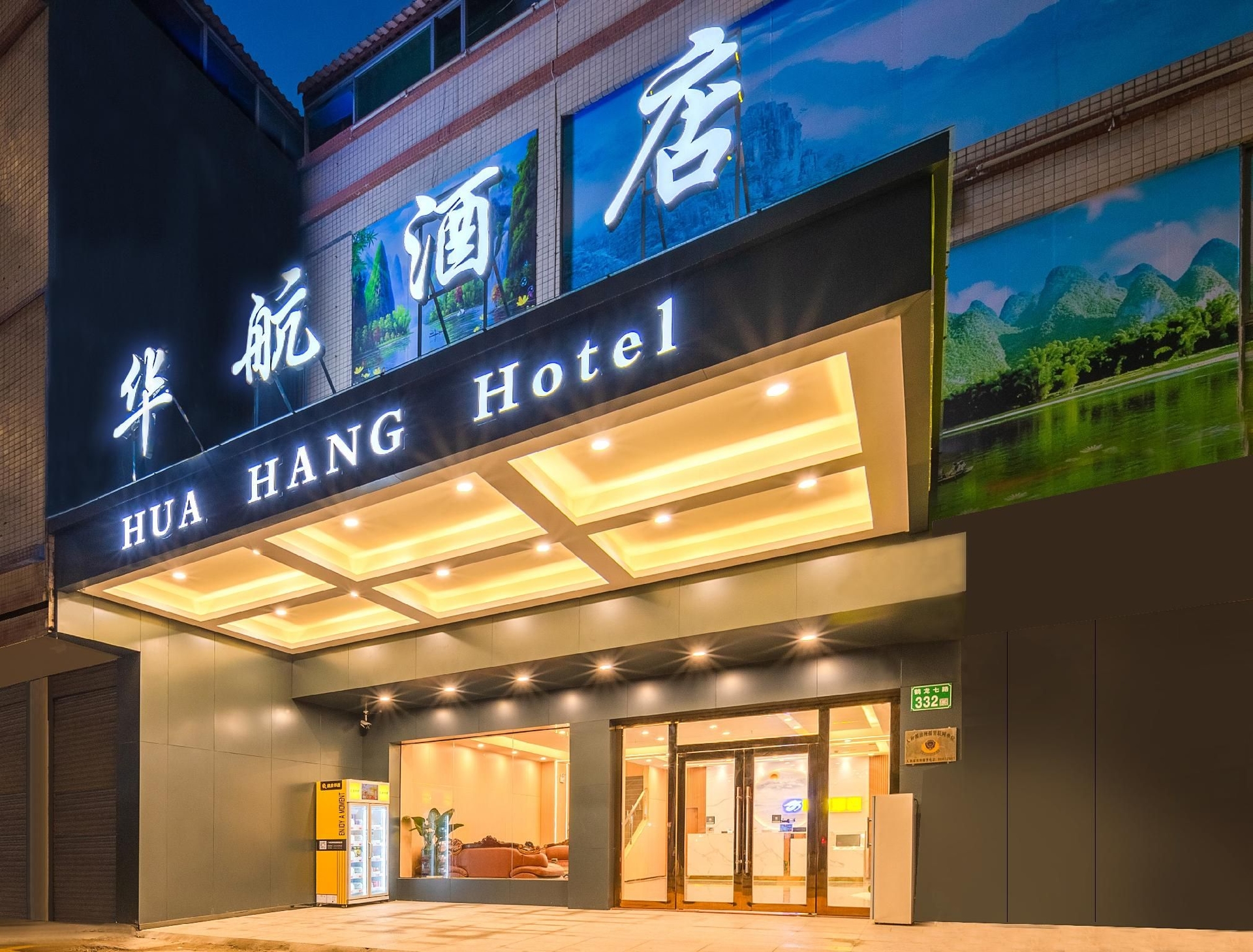 ฮัวหาง โฮเทล-ฟรี แอร์พอร์ต ทรานสเฟอร์ (Huahang Hotel-Free Airport Transfer)0