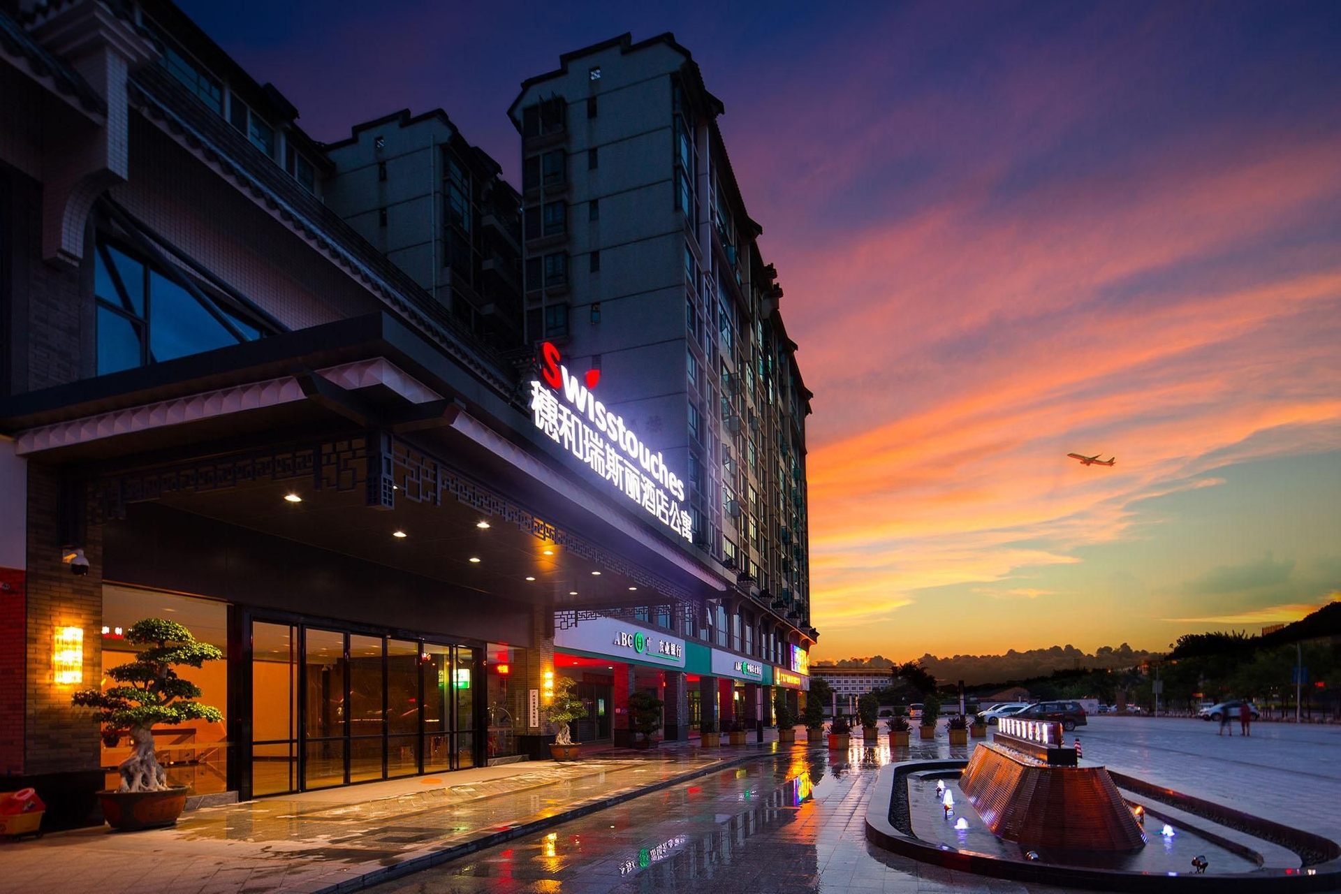 สวิสทัช กวางโจว โฮเต็ล เรสซิเดนซ์ (Swisstouches Guangzhou Hotel Residences)0