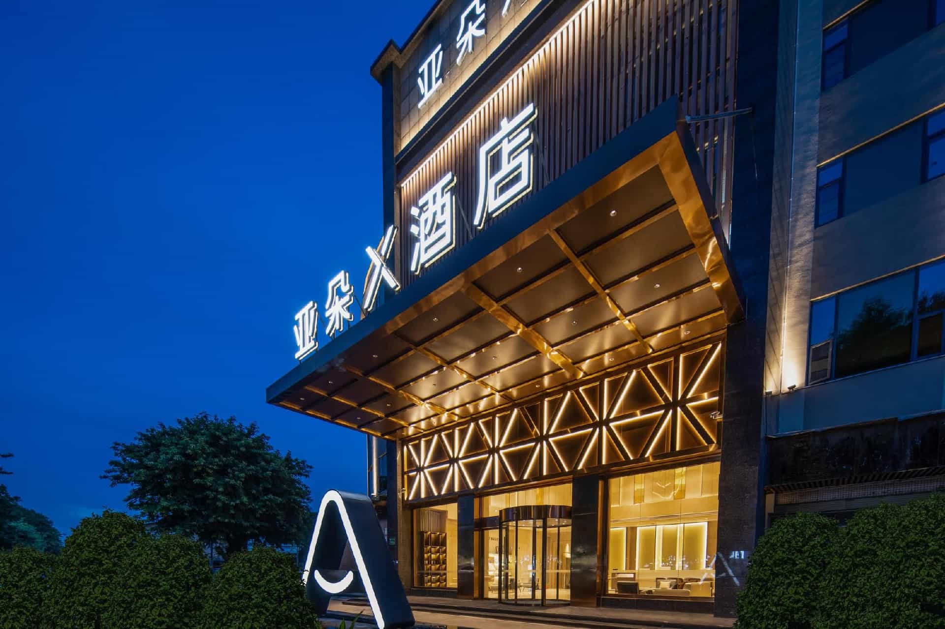 Atour X Hotel Guangzhou Baiyun Airport Renhe Metro Station