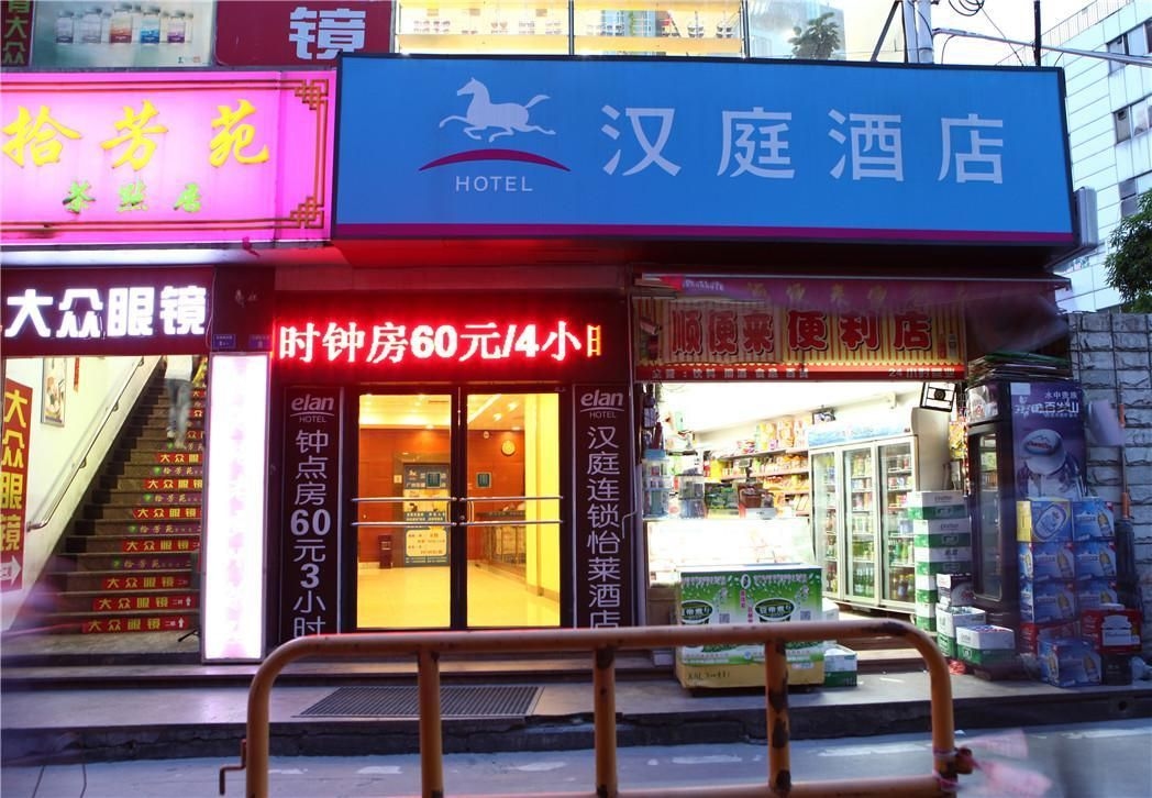 ฮั่นถิง โฮเทล กวางโจว ตงผู ถนนต้าหม่า (Hanting Hotel Guangzhou Dongpu Dama Road)2