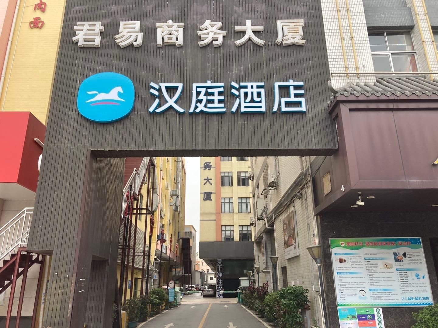Hanting Hotel Guangzhou Dongpu KeyunZhan1