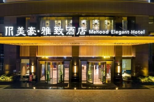 Mehood Elegant Hotel Guangzhou Zhujiang New Town Pazhou Exhibition Center3