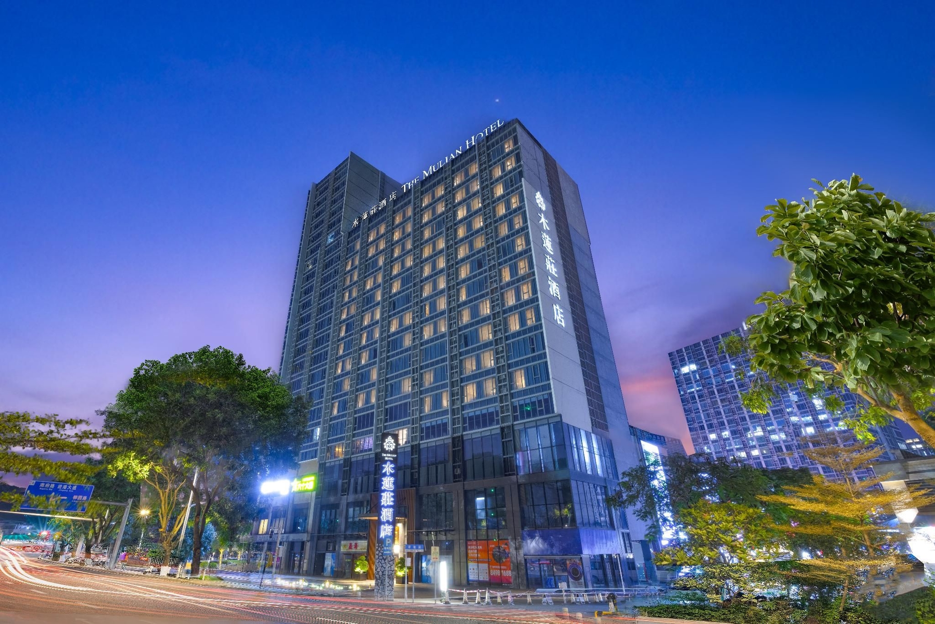 โรงแรมมู่เหลียน กวางโจว หนานซา ทะเลสาบเฟิงหวง (The Mulian Hotel Of Guangzhou Nansha Fenghuang Lake)0