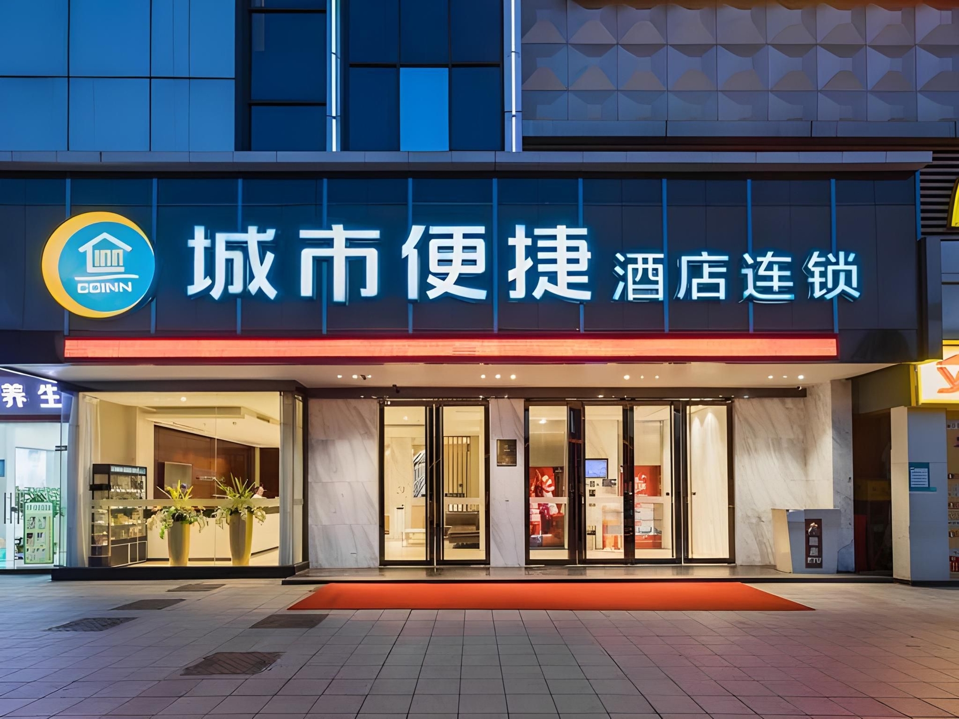 City Comfort Inn Guangzhou Tower Kecun Metro Station Dunhe0