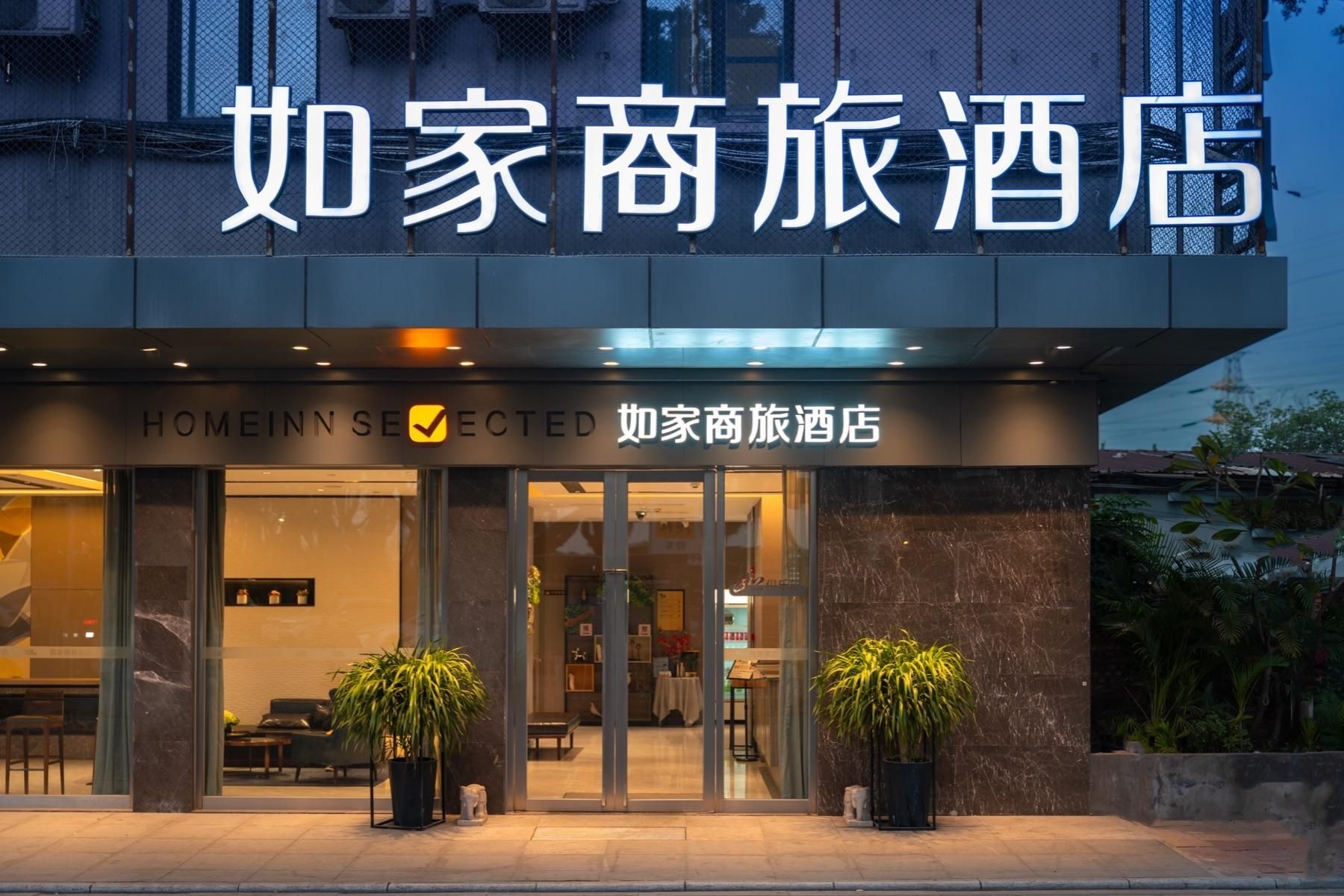 Home Inn Style Golden Guangzhou Pazhou Exhibition Center University of Finance and Economics0