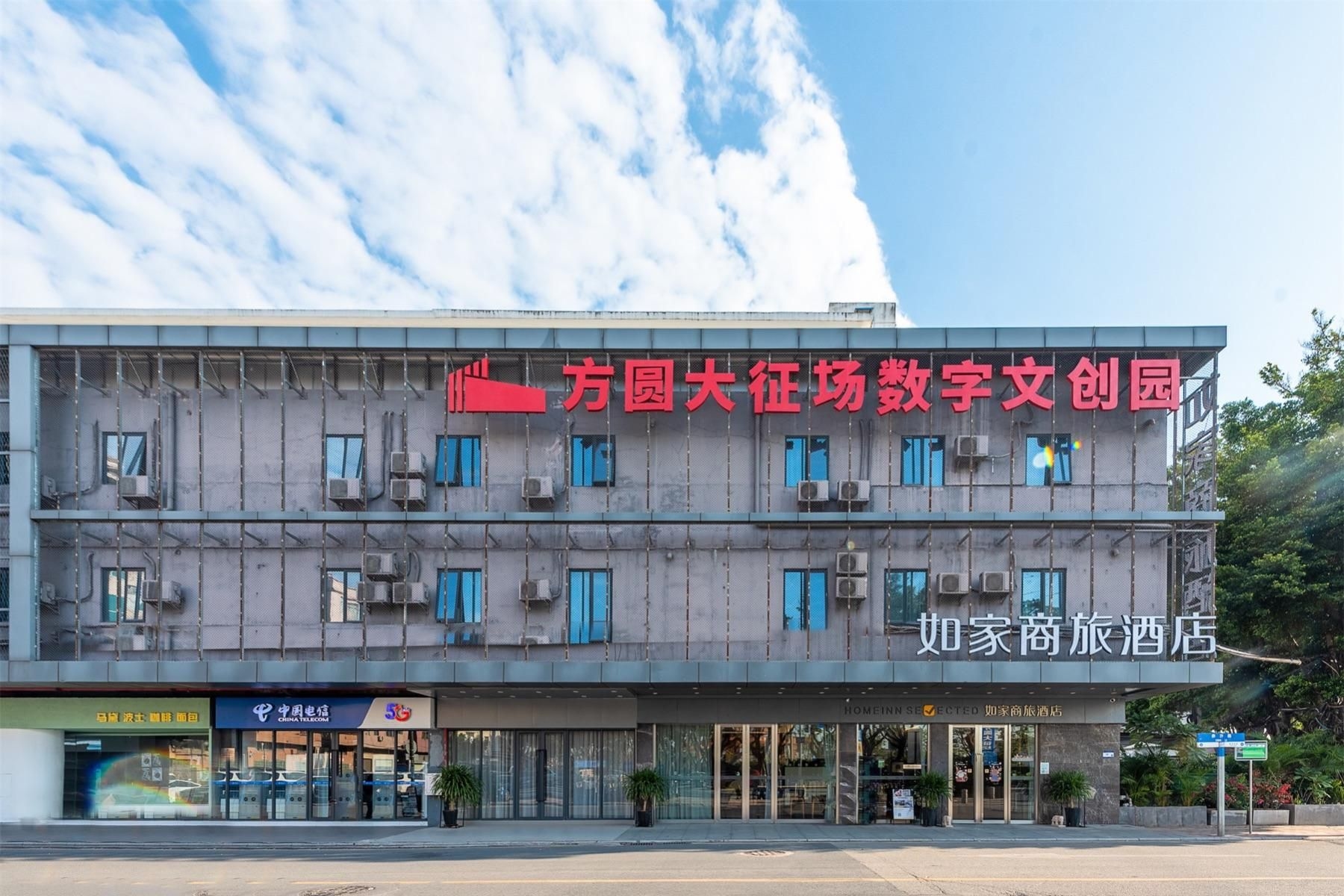 Home Inn Style Golden Guangzhou Pazhou Exhibition Center University of Finance and Economics1