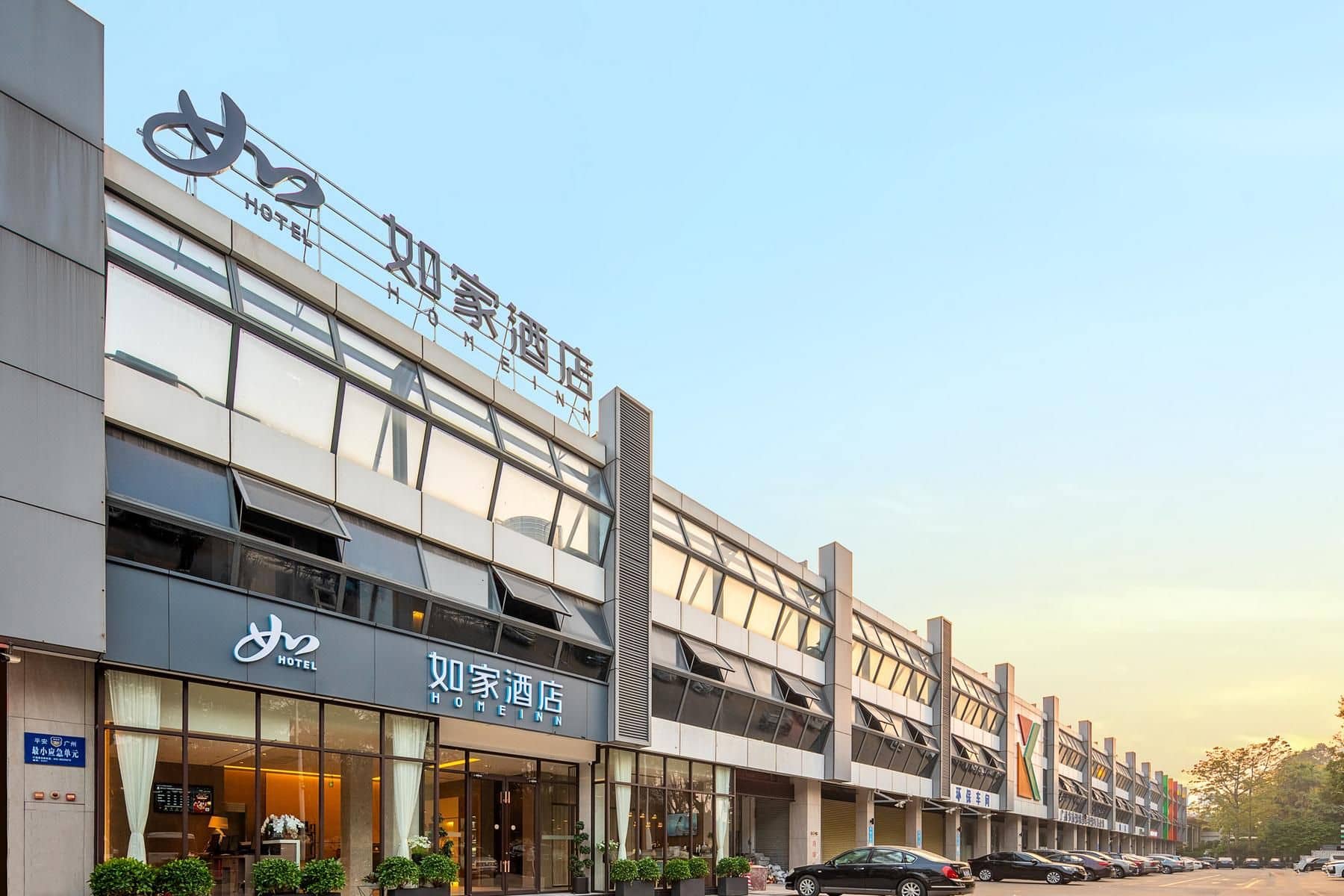 Home Inn Neo Guangzhou Pazhou Exhibition Center Haizhu Wetland Park Home Inn Neo Guangzhou Pazhou Exhibition Center Haizhu Wetland Park