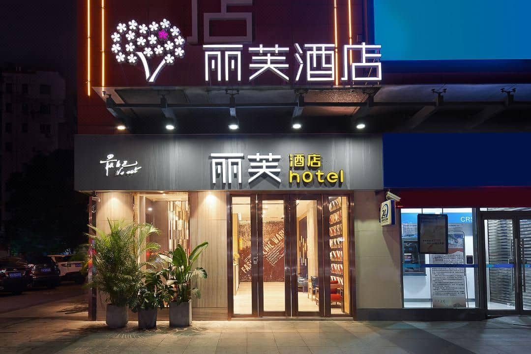 Lifu Hotel Pazhou International Convention and Exhibition Center Guangzhou Lifu Hotel Pazhou International Convention and Exhibition Center Guangzhou