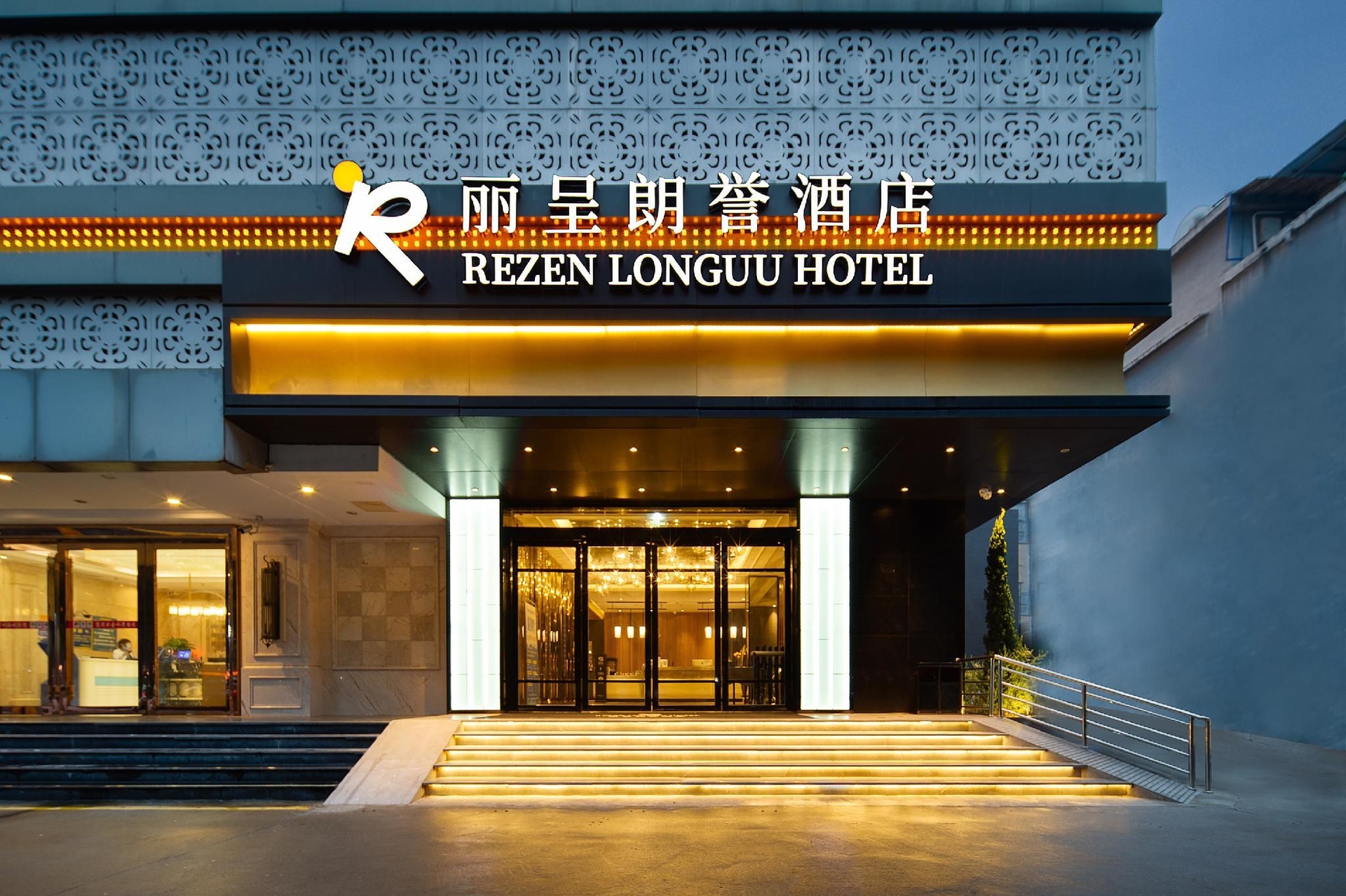 Rezen LongUU Hotel Guangzhou Kecun Metro Station Guangzhou Tower0