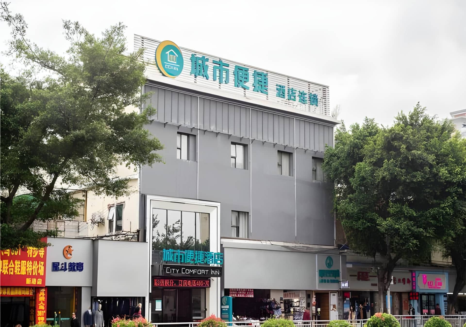 City Comfort Inn Guangzhou Kecun Metro Station Pazhou International Exhibition Center City Comfort Inn Guangzhou Kecun Metro Station Pazhou International Exhibition Center