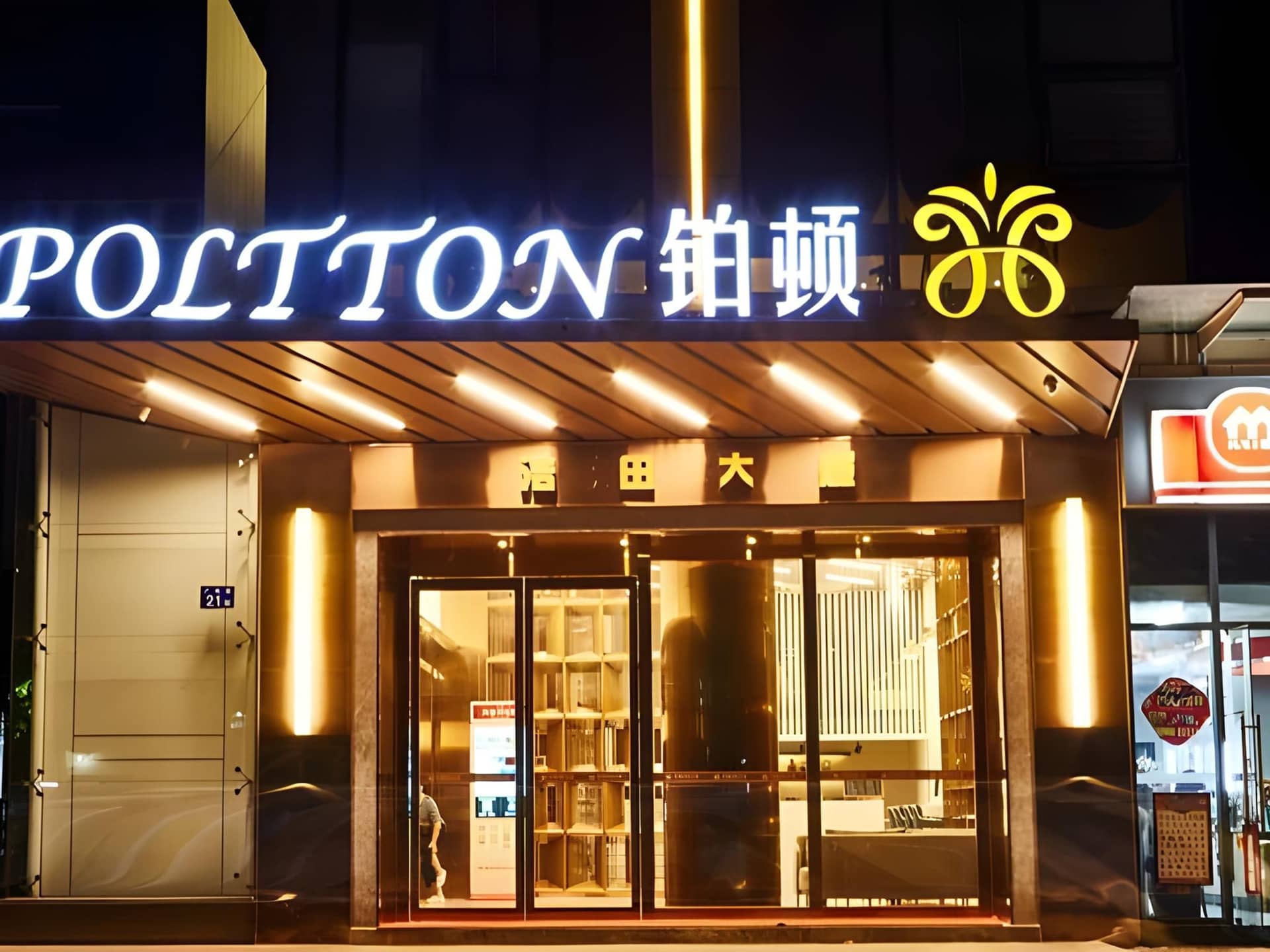 Poltton International Service Apartment Guangzhou Zhongluotan Metro Station Qingda Plaza Poltton International Service Apartment Guangzhou Zhongluotan Metro Station Qingda Plaza