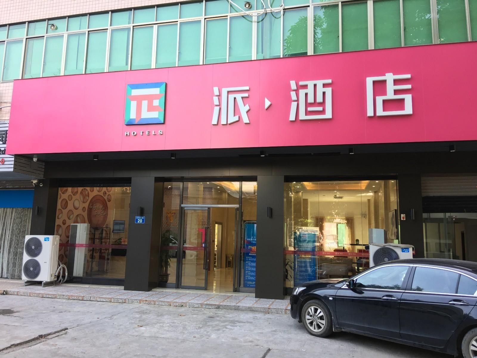 Pai Hotel Guangzhou Baiyun International Airport Zhongluotan Zhuliao Metro Station0
