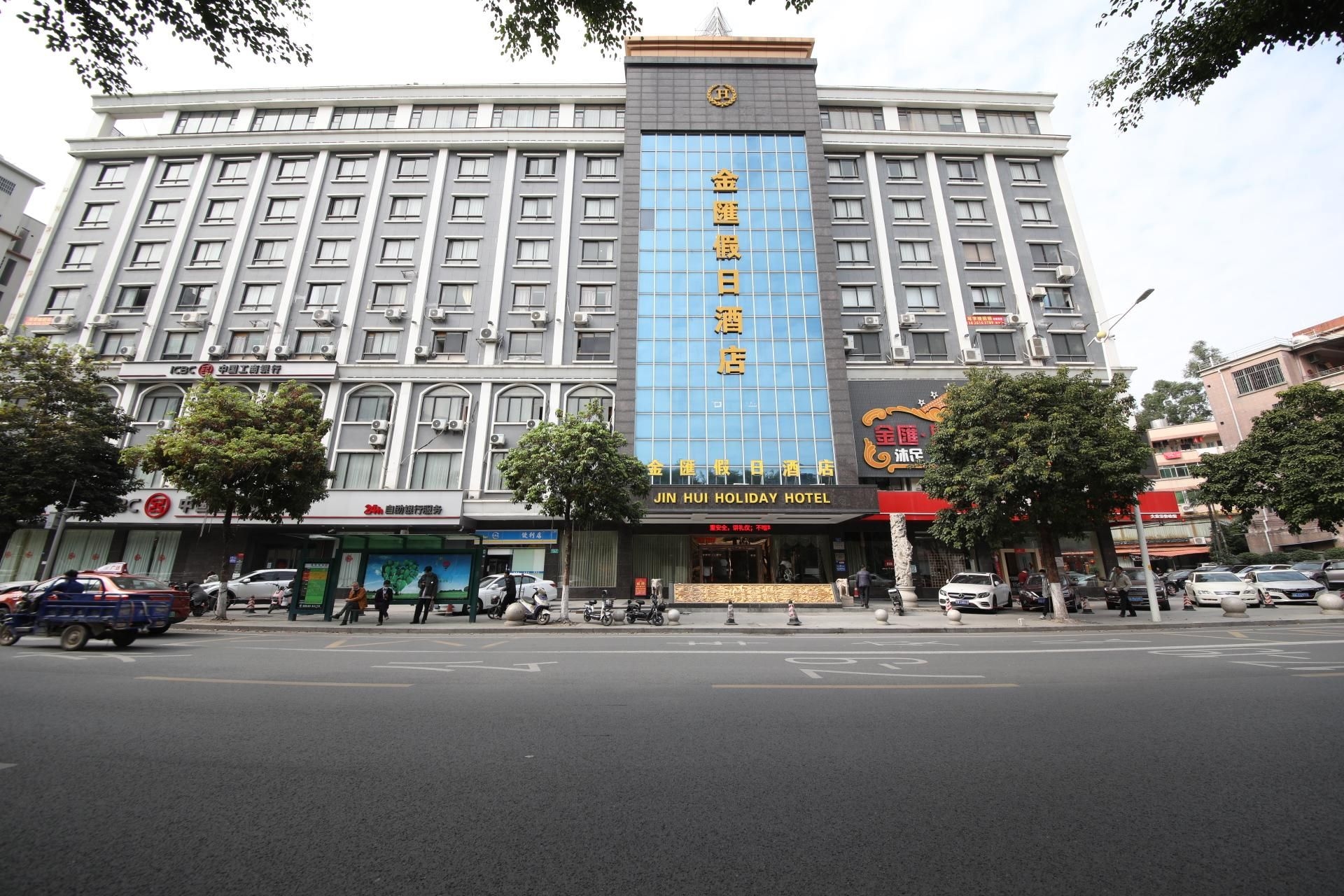 Jinhui Holiday Hotel3