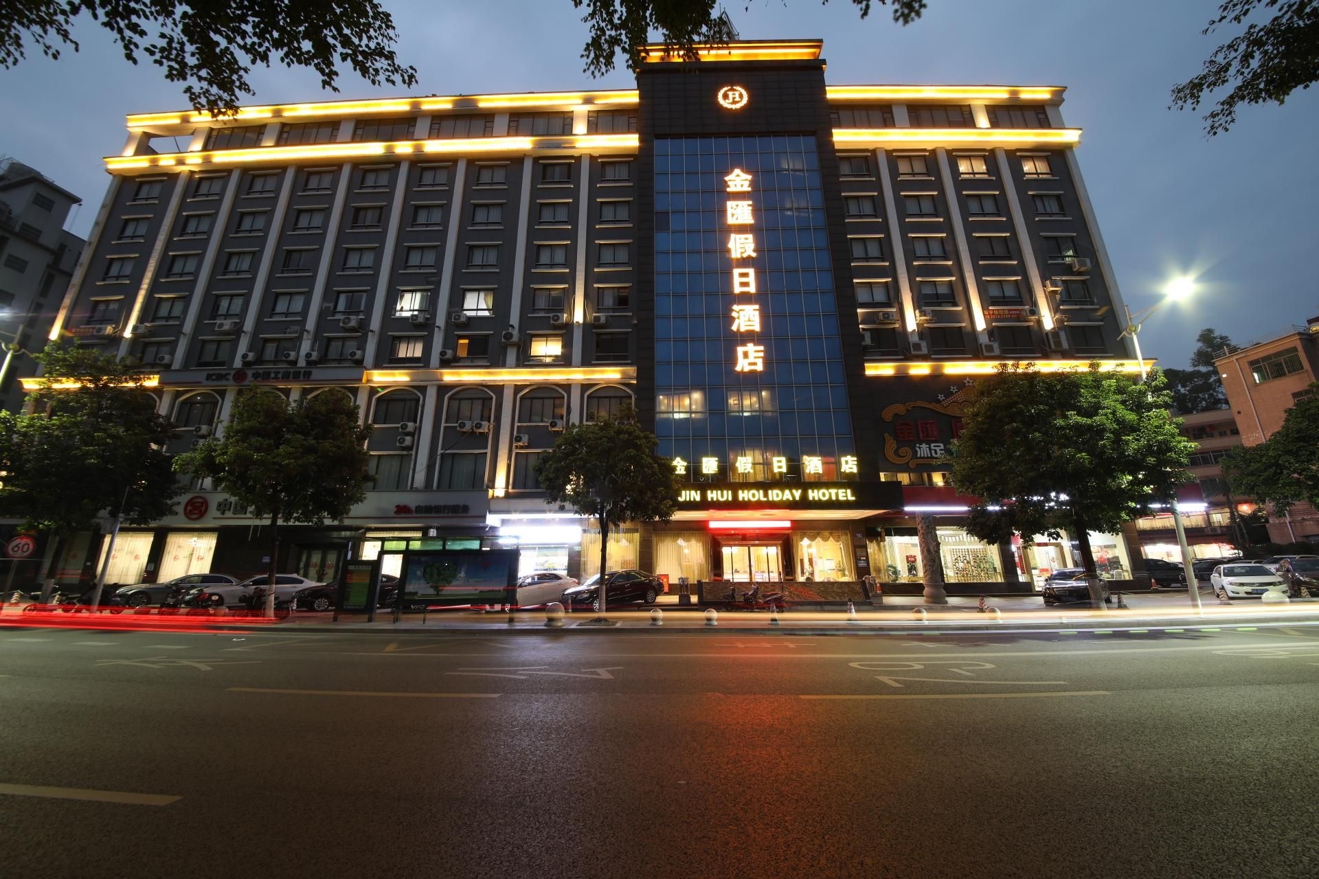 Jinhui Holiday Hotel1