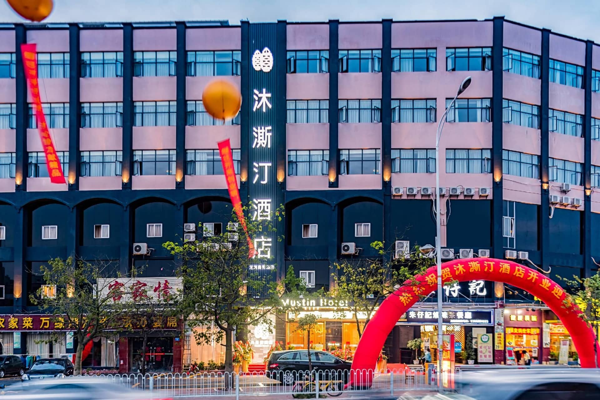 Guangzhou Mustin Hotel Guangzhou Mustin Hotel