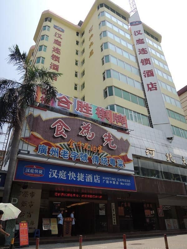 Hanting Hotel Guangzhou Guangyuan Passenger Station Hanting Hotel Guangzhou Guangyuan Passenger Station
