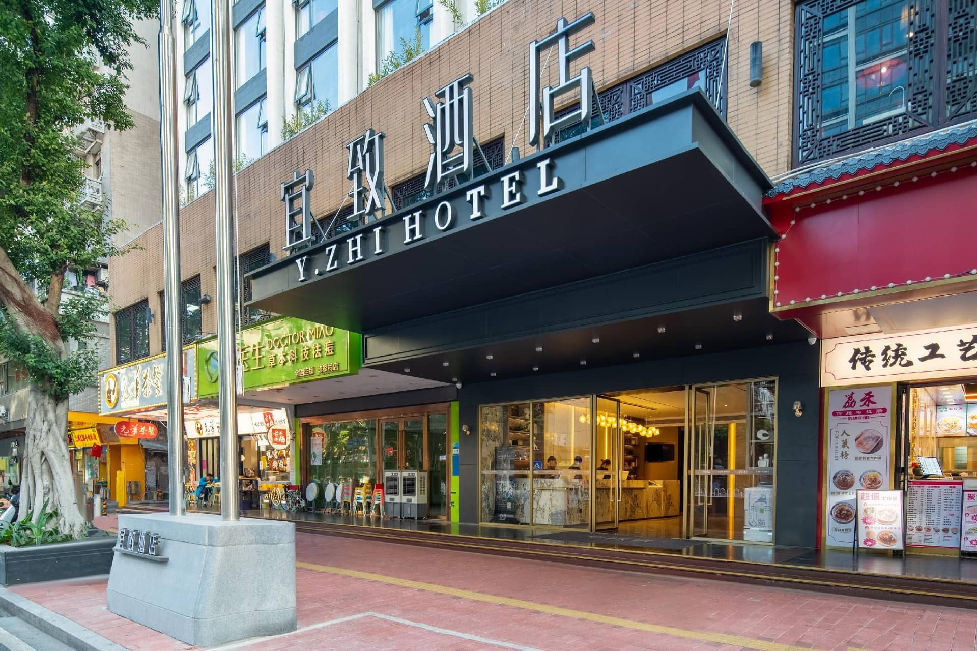 Yizhi Hotel (Guangzhou Beijing Road Chen Clan Ancestral Hall Subway Station) Yizhi Hotel (Guangzhou Beijing Road Chen Clan Ancestral Hall Subway Station)