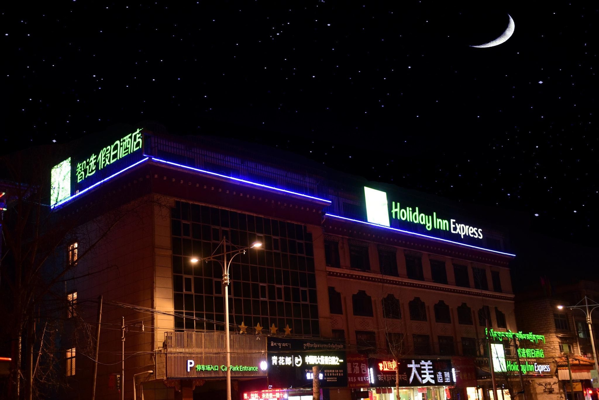ฮอลิเดย์ อินน์ เอ็กซ์เพรส ลาซา โพทาลาสแควร์ (Holiday Inn Express Lhasa Potala Square)0