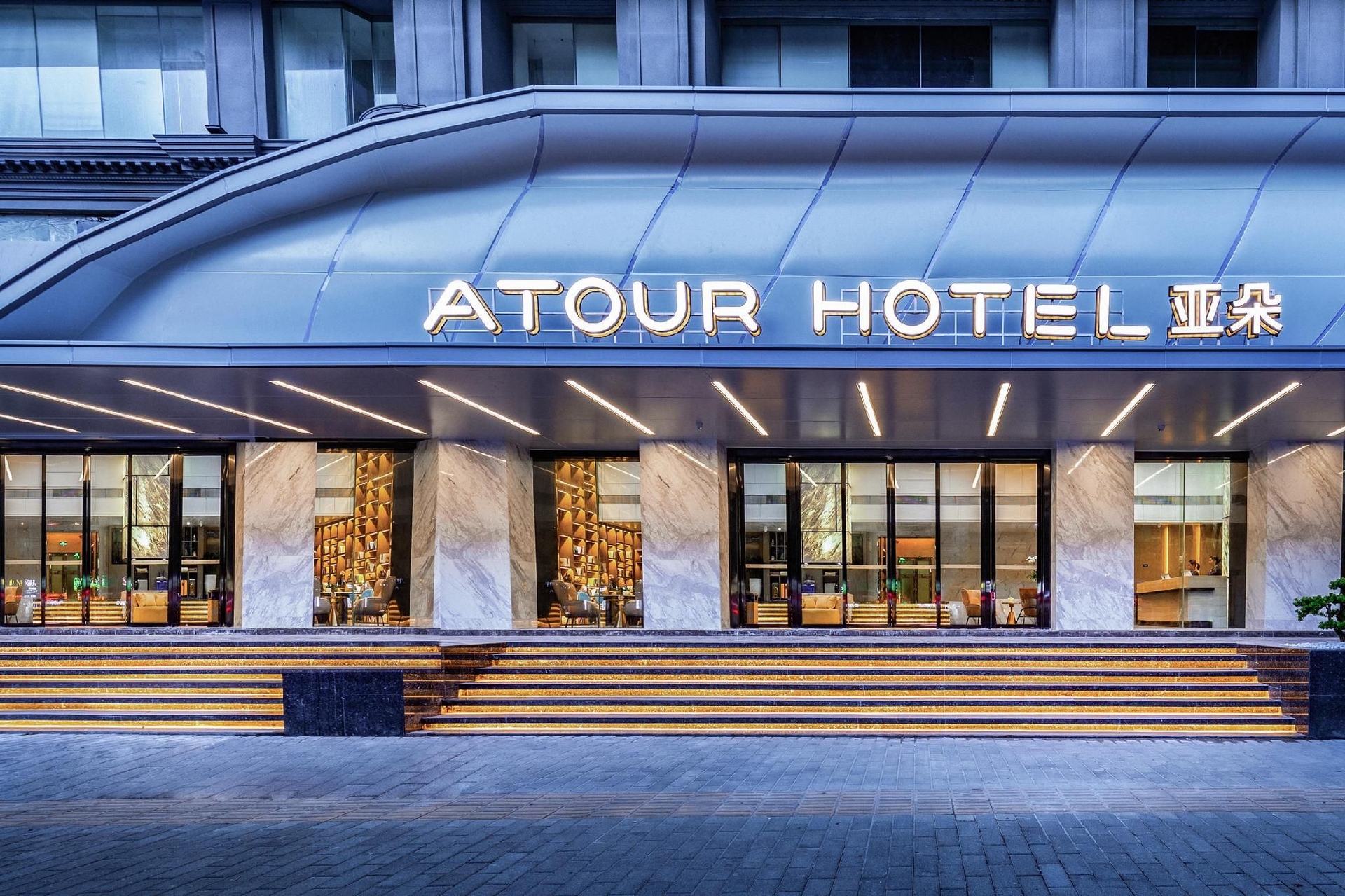 Atour Hotel Shenzhen Luohu Diwang1