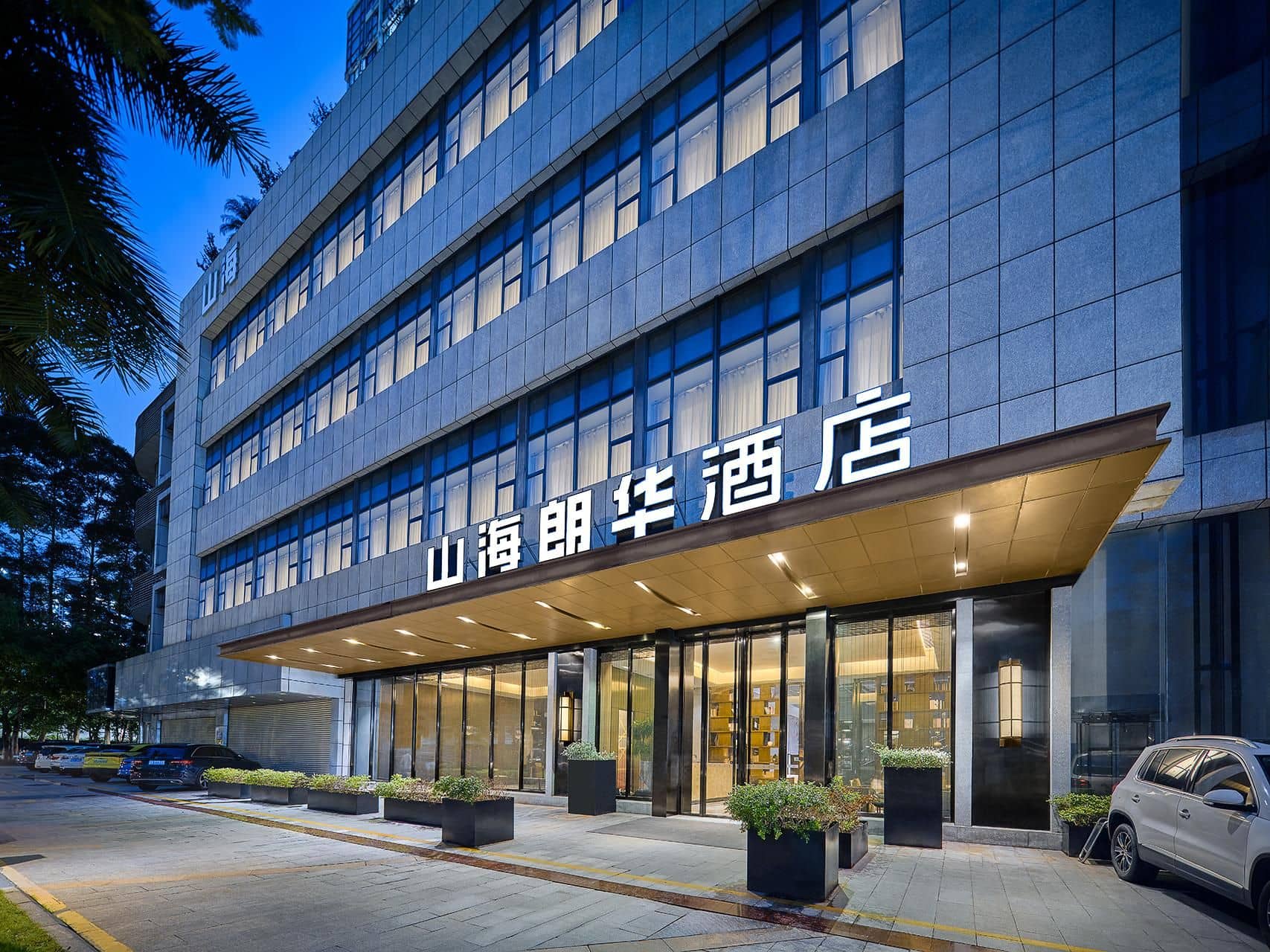 Shenzhen Shanhai Langhua Hotel, Nanshan Science Park Branch Shenzhen Shanhai Langhua Hotel, Nanshan Science Park Branch