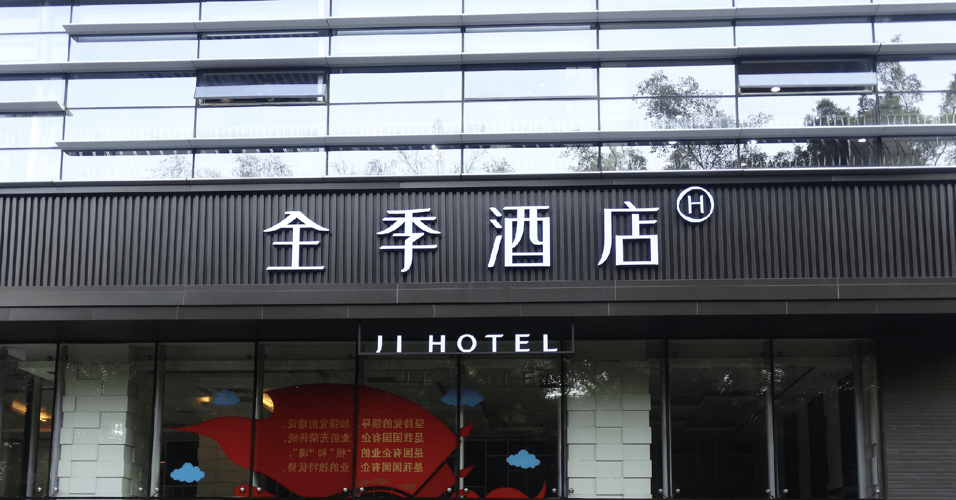 เจไอ โฮเทล เซินเจิ้น หนานซาน หลางซาน โรด (JI Hotel Shenzhen Nanshan Langshan Road)0