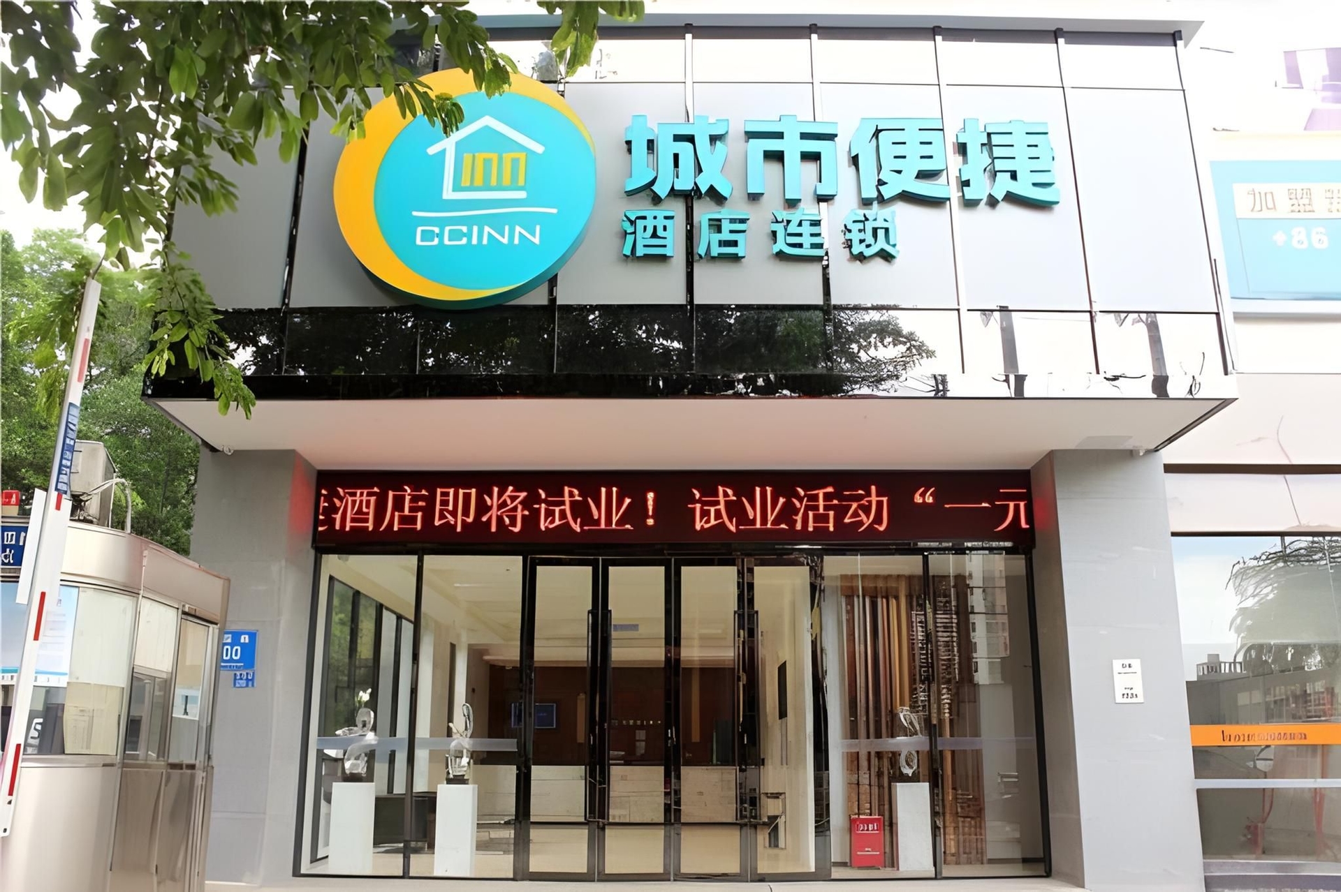 City Comfort Inn Shenzhen Nanshan Hi-Tech Industrial Park Majialong0