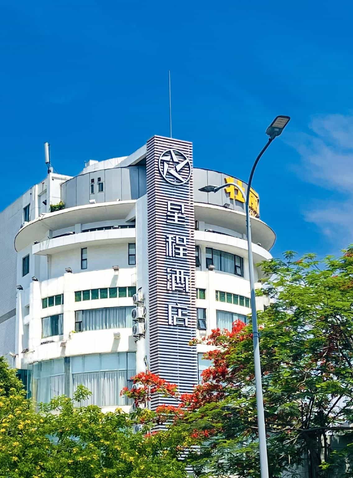 สตาร์เวย์ เซินเจิ้น หนานซาน สถานีรถไฟใต้ดินซีลี่