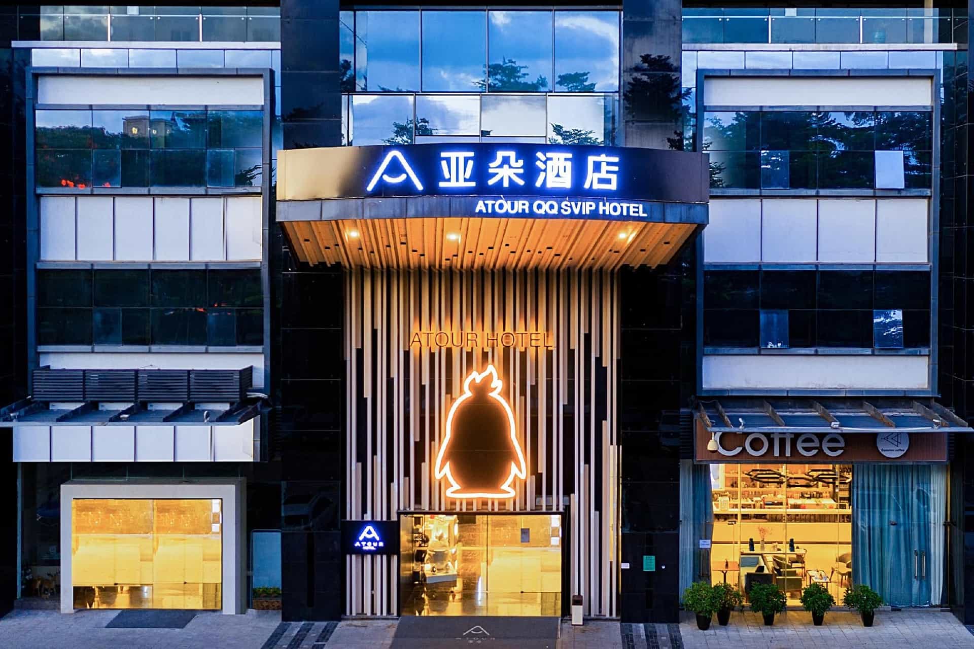 Atour Hotel Shenzhen Nanshan Qianhai QQ SVIP