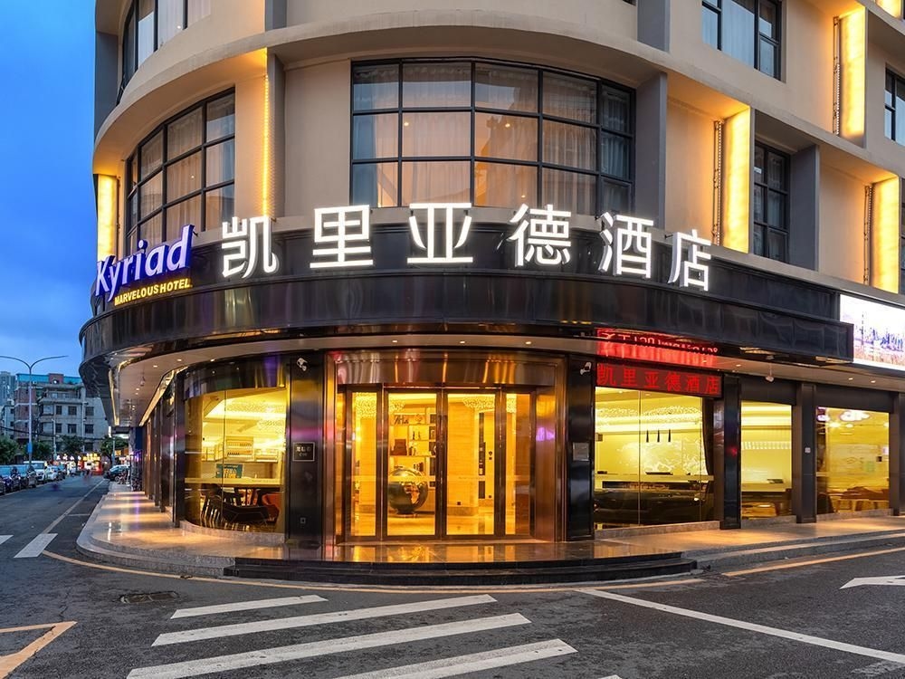 Kyriad Marvelous Hotel Shenzhen Longgang Nanlian Metro Station0