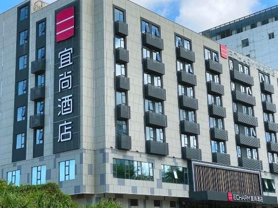 อีชาร์ม โฮเทล เซินเจิ้น เวิลด์ เอ็กซิบิชั่น แอนด์ คอนเวนชั่น เซ็นเตอร์ (Echarm Hotel Shenzhen World Exhibition and Convention Center)0