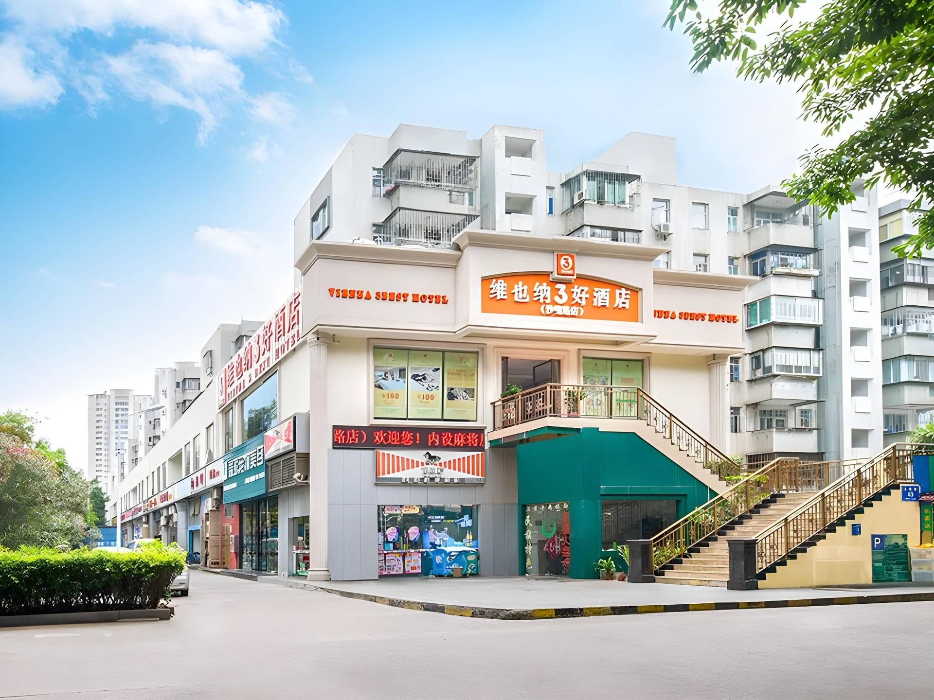โรงแรมเวียนนา 3 เบสต์ ถนนซาโจว เซินเจิ้น (Vienna 3 Best Hotel Shenzhen Shazui Road Branch)4