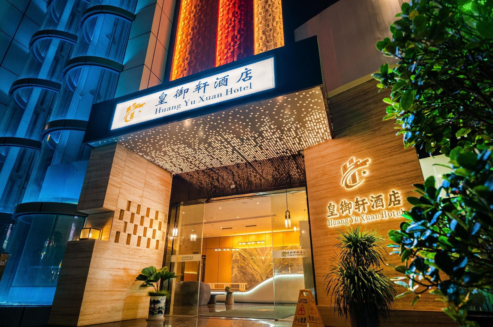 โรงแรมรอยัลเพลซ เซินเจิ้น (Shenzhen Royal Place Hotel)1