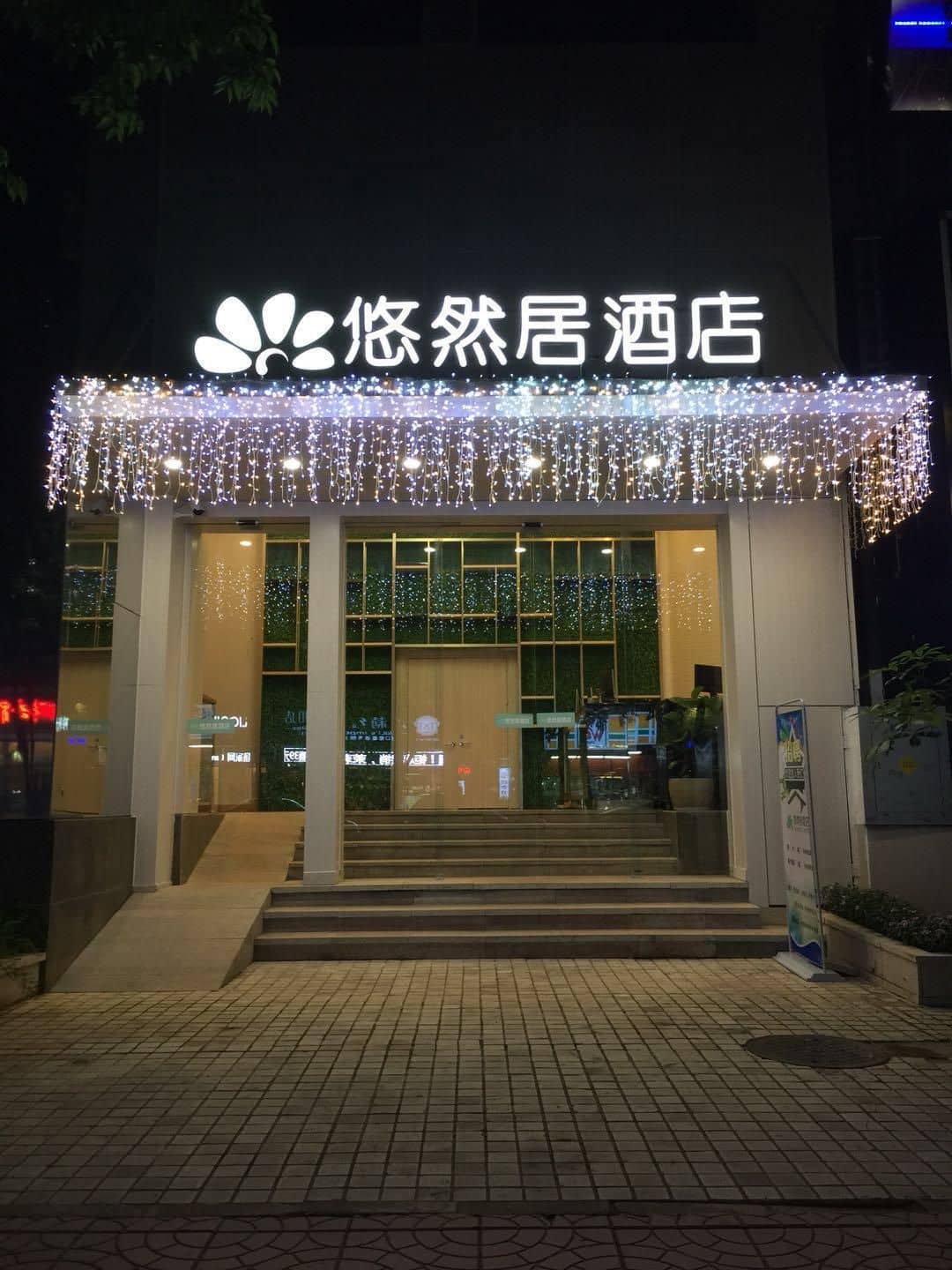 Leisurely Hotel Shenzhen Leisurely Hotel Shenzhen