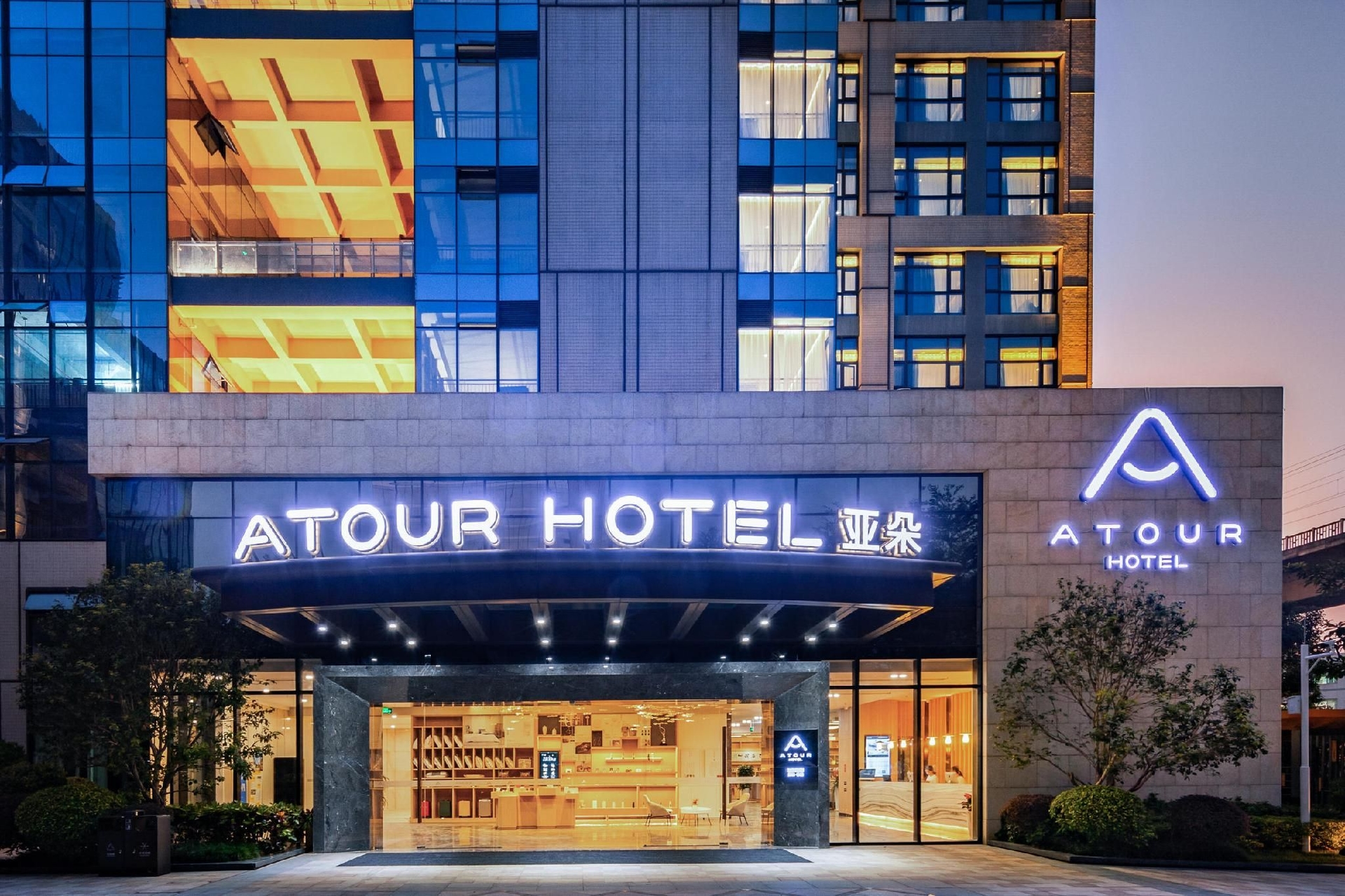 โรงแรมอโทร์ เซินเจิ้น หลงกัง ปู๋จี๋ ลี่หลาง (Atour Hotel Shenzhen Longgang Buji Lilang)0