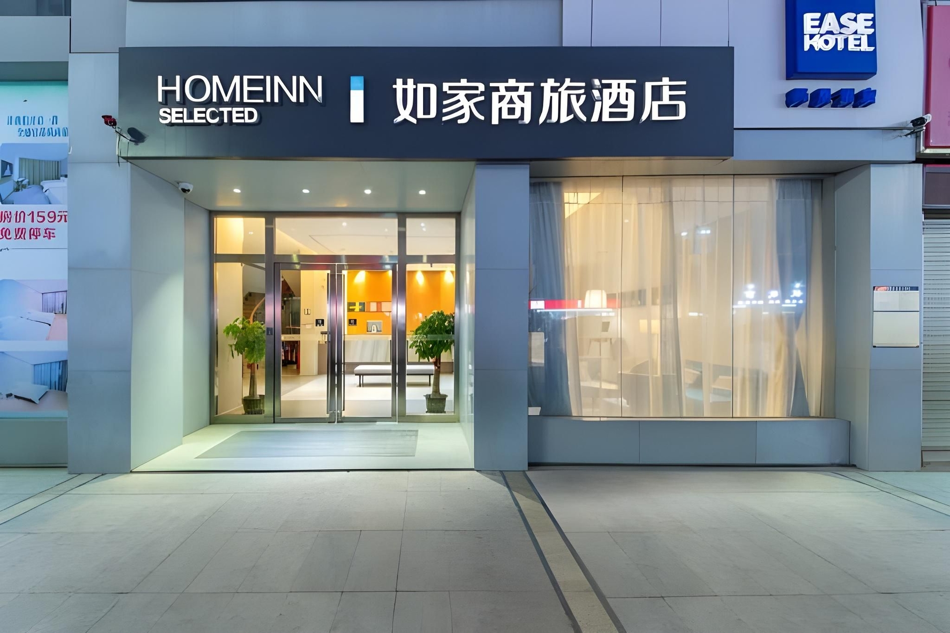 โรงแรมอีส เซินเจิ้น ผิงหู เซาท์ไชน่าซิตี้ ศูนย์การค้าต้าหวางกง (Ease Hotel Shenzhen Pinghu South China City Dahuanggong Commercial Center)0
