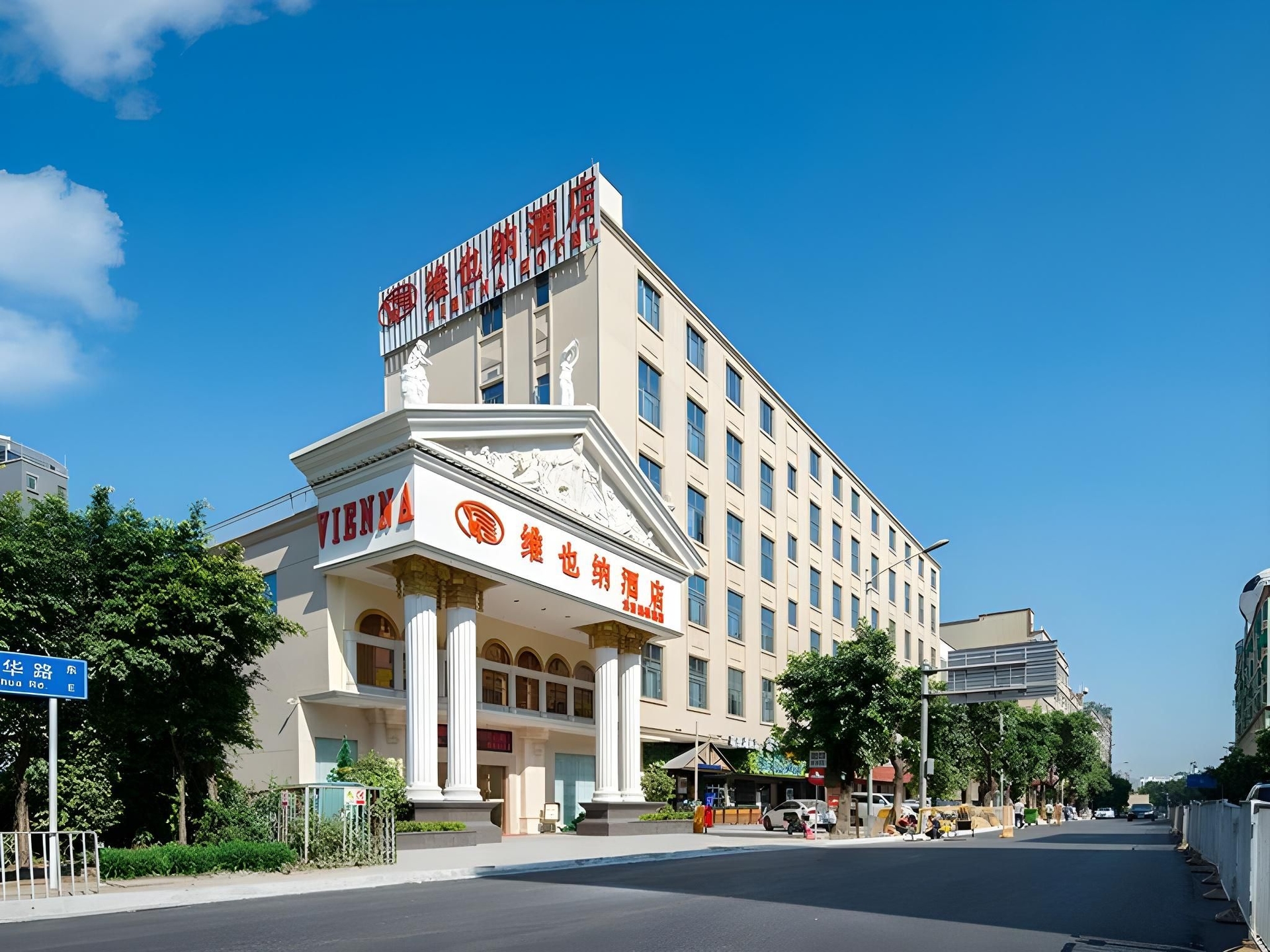 โรงแรมเวียนนา เซินเจิ้น หลงเซิง ซับเวย์สเตชั่น (Vienna Hotel Shenzhen Longsheng Subway Station Branch)1