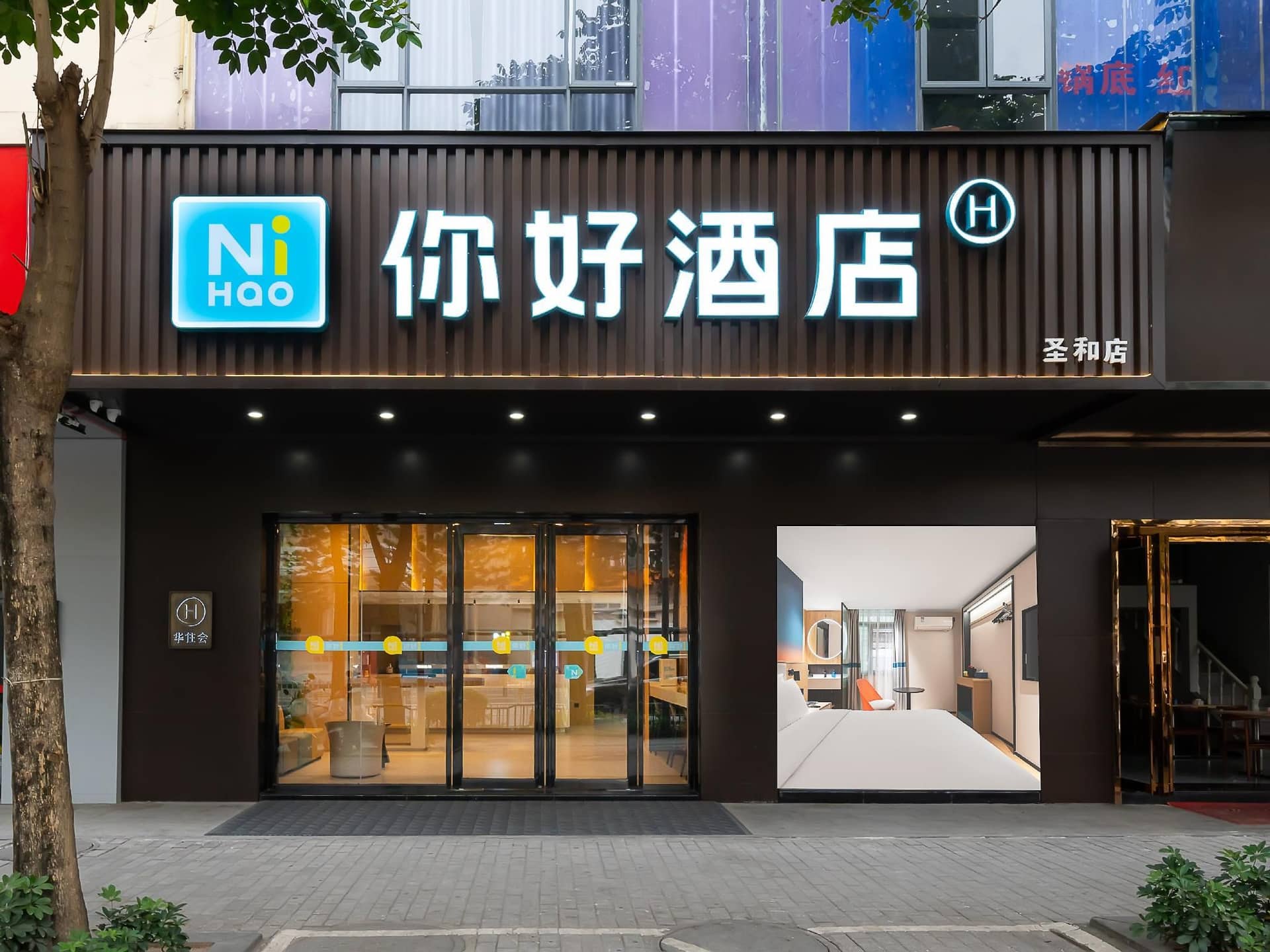 Nihao Hotel Shenzhen North Qinghu Subway Station Nihao Hotel Shenzhen North Qinghu Subway Station