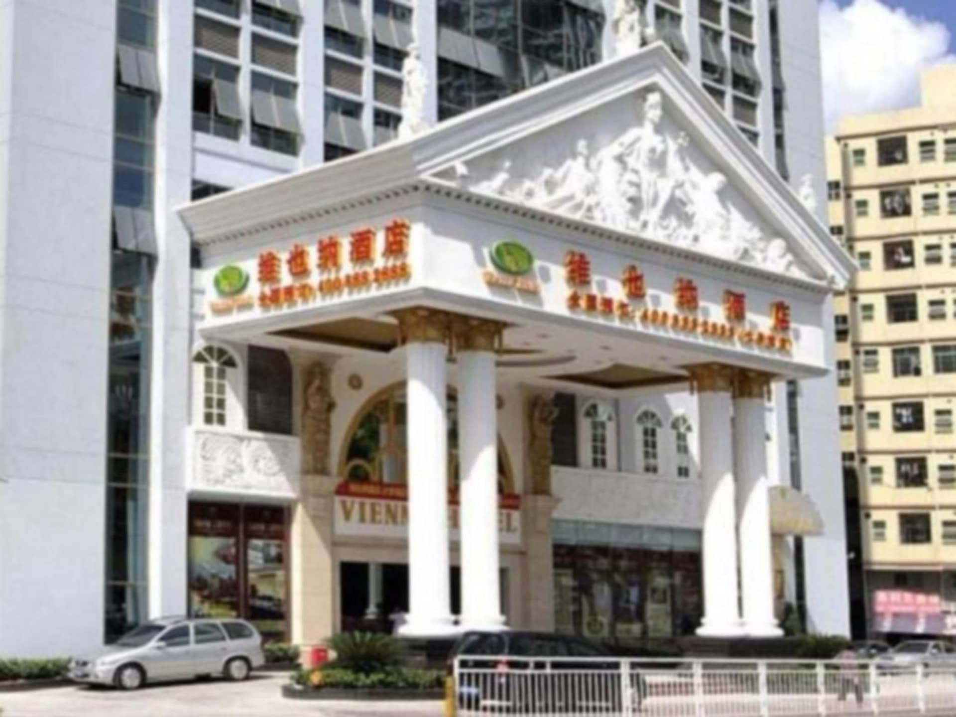 โรงแรมเวียนนา โรงแรมเวียนนา