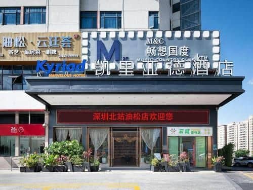 Kyriad Marvelous Hotel Shenzhen North Railway Station Yicheng Center Kyriad Marvelous Hotel Shenzhen North Railway Station Yicheng Center