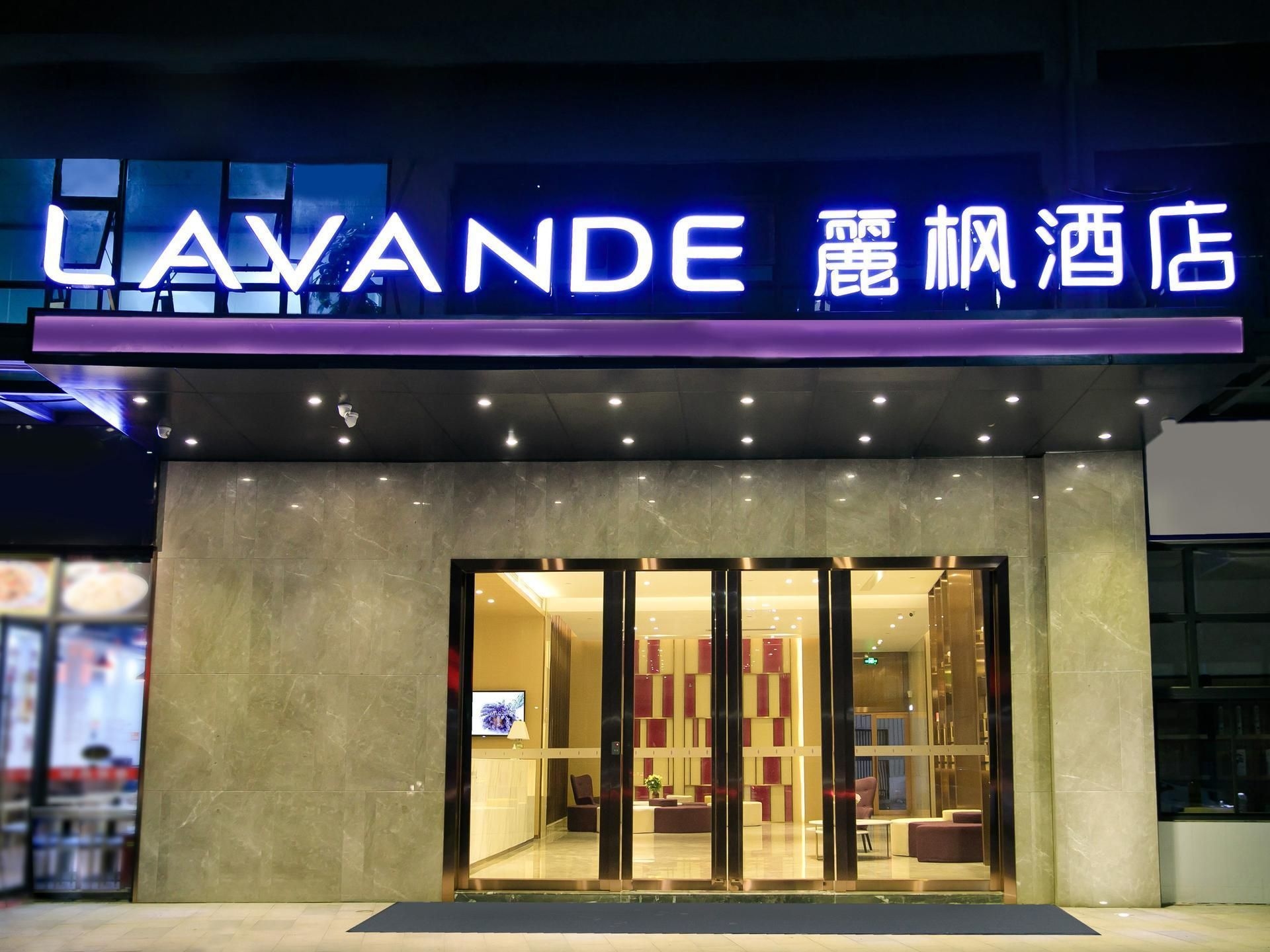ลาว็องด์ โฮเต็ล-เซินเจิ้น นอร์ท เรลเวย์สเตชั่น หลงหัว บัส เทอร์มินัล (Lavande Hotels·Shenzhen North Railway Station Longhua Bus Terminal)0