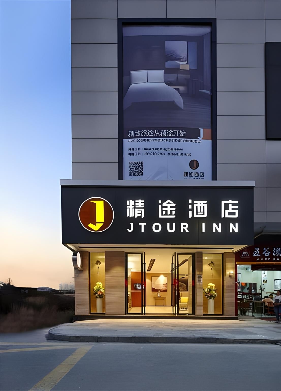 Jtour Inn Shenzhen Songgang Metro Station0