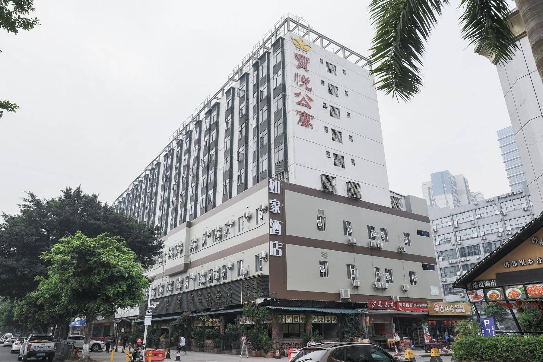 Home Inn Shenzhen Bao'an Xixiang Metro Station Home Inn Shenzhen Bao'an Xixiang Metro Station