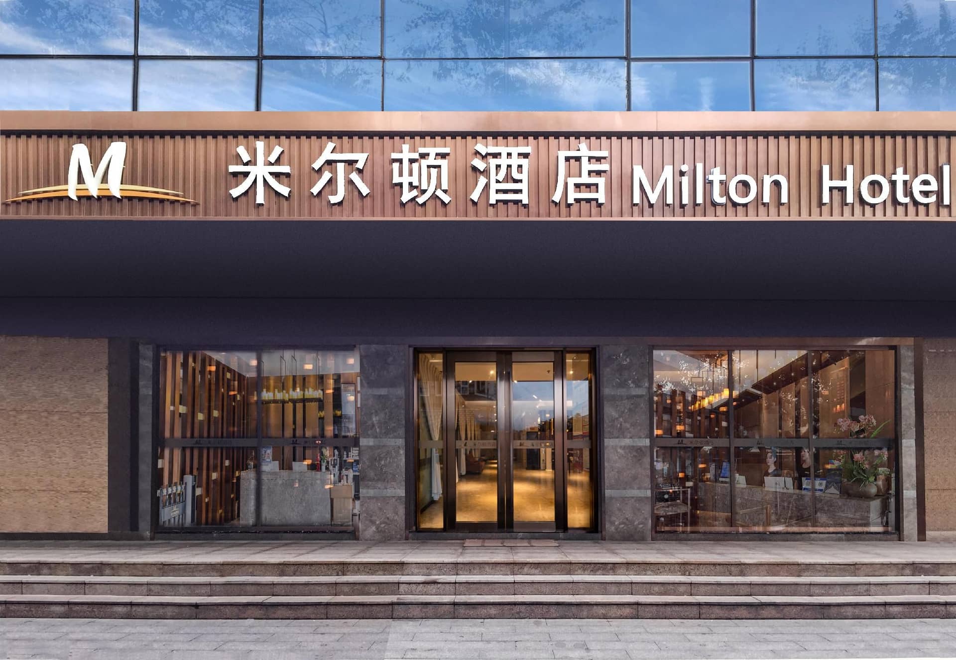 Shenzhen Milton Bontique Hotel Shenzhen Milton Bontique Hotel